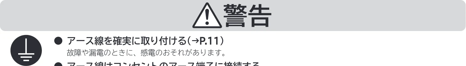 日立 MRO-F18D 取扱説明書 — 安全上のご注意 — 図版 5-2 — 5ページ