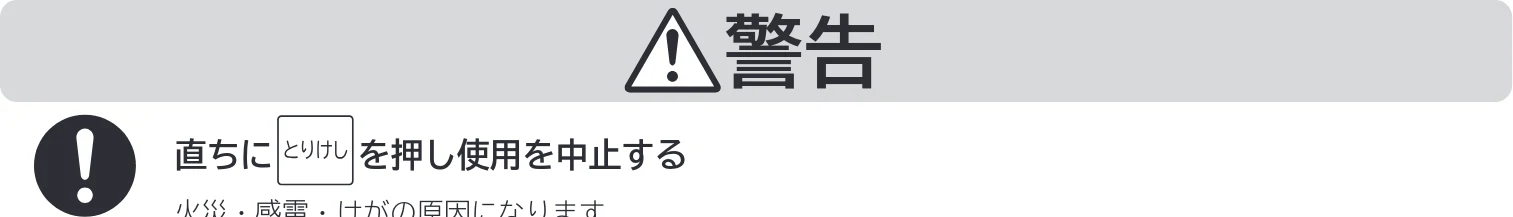 日立 MRO-F18D 取扱説明書 — 安全上のご注意 — 図版 5-3 — 5ページ