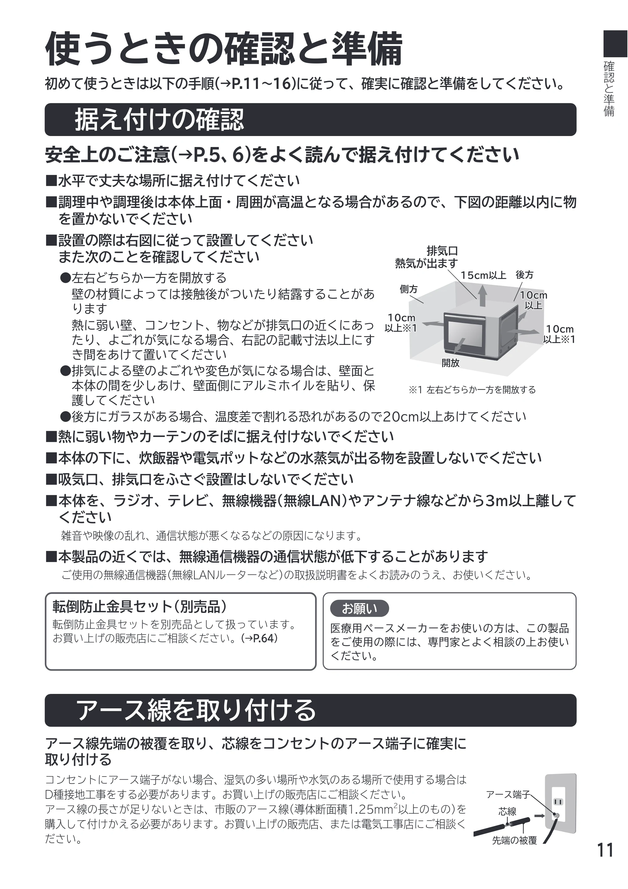 日立 MRO-F18D 取扱説明書 — 使うときの確認と準備 — 原本ページ — 11ページ