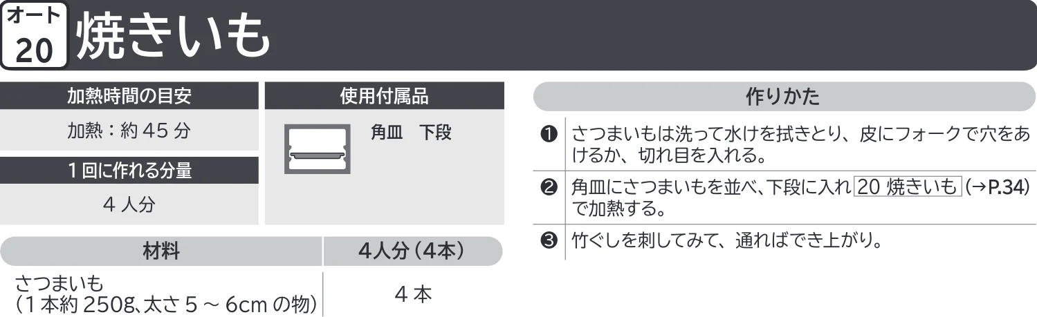 日立 MRO-F18D 取扱説明書 — なめらかプリン — 図版 60-1 — 60ページ