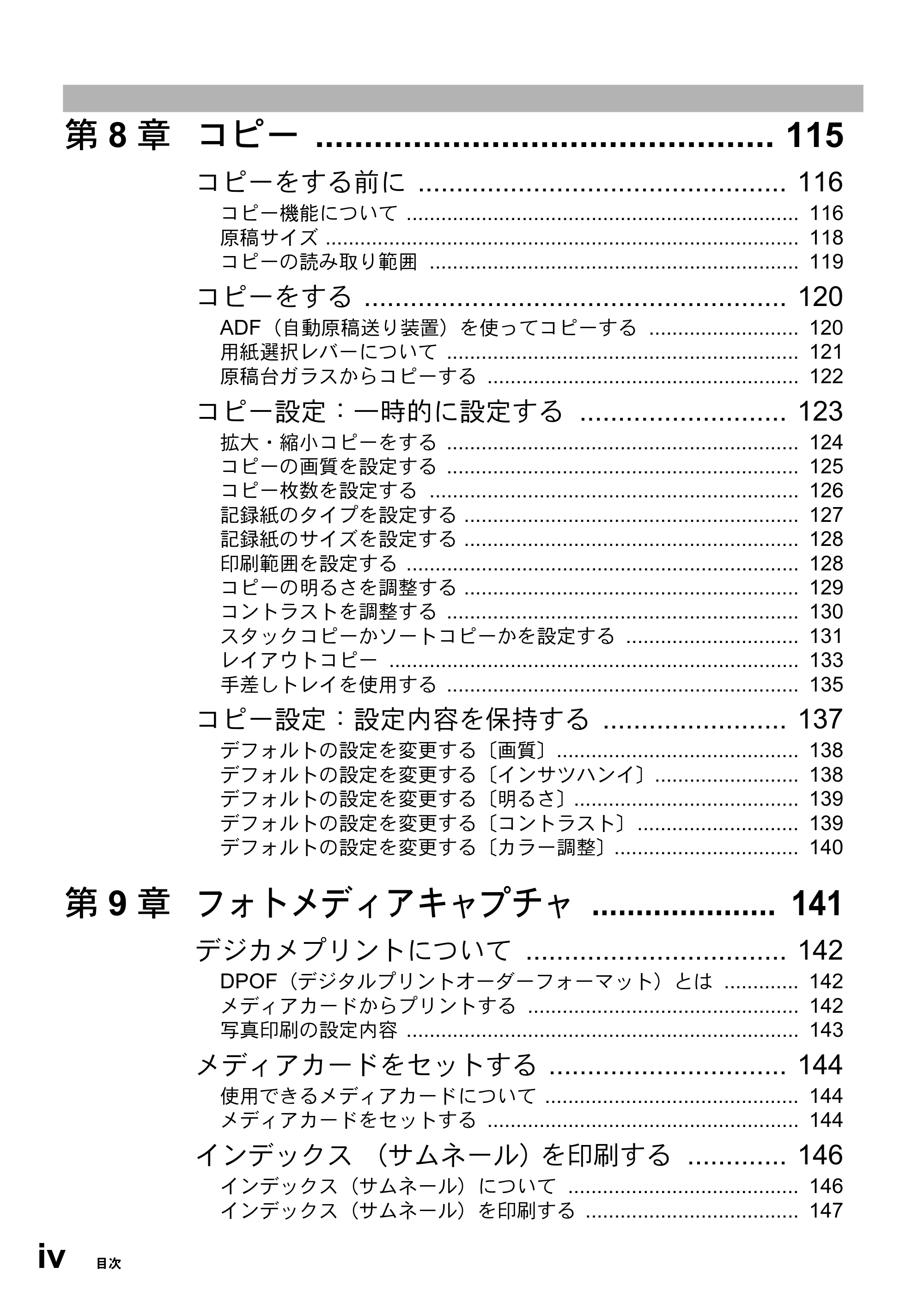 ブラザー MFC-5200J 取扱説明書（本体） — 原本ページ — 22ページ