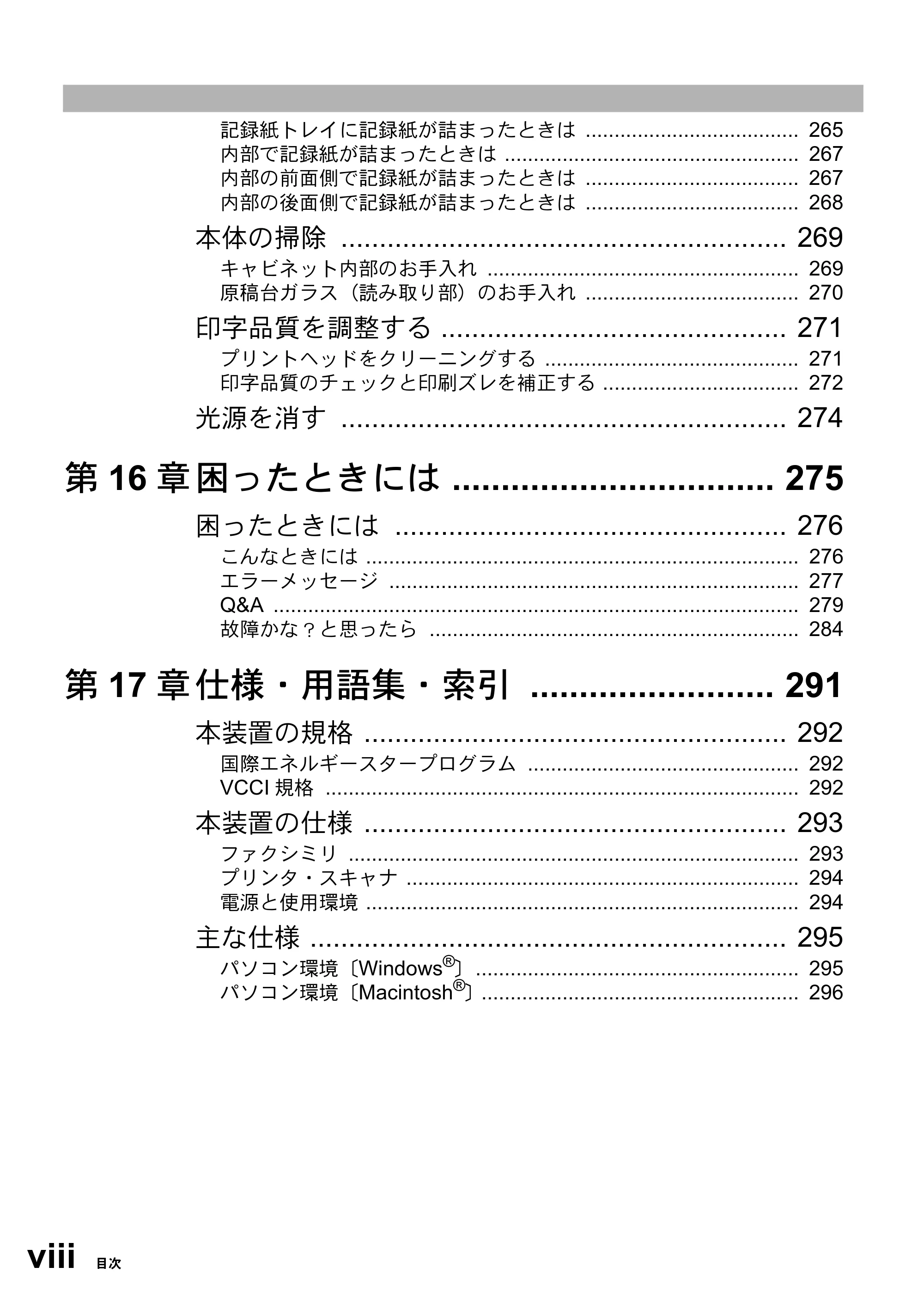 ブラザー MFC-5200J 取扱説明書（本体） — 原本ページ — 26ページ