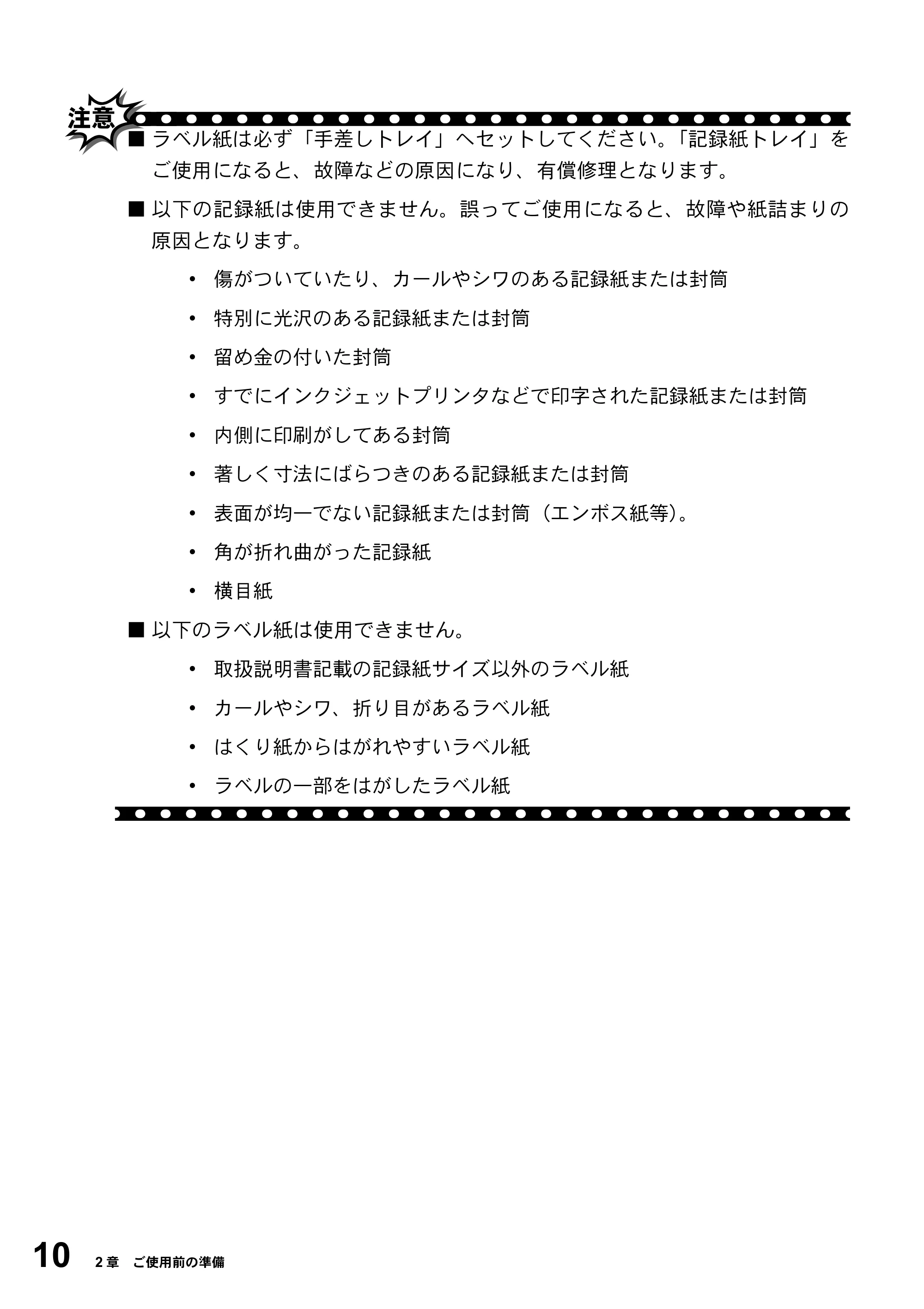 ブラザー MFC-5200J 取扱説明書（本体） — 原本ページ — 36ページ