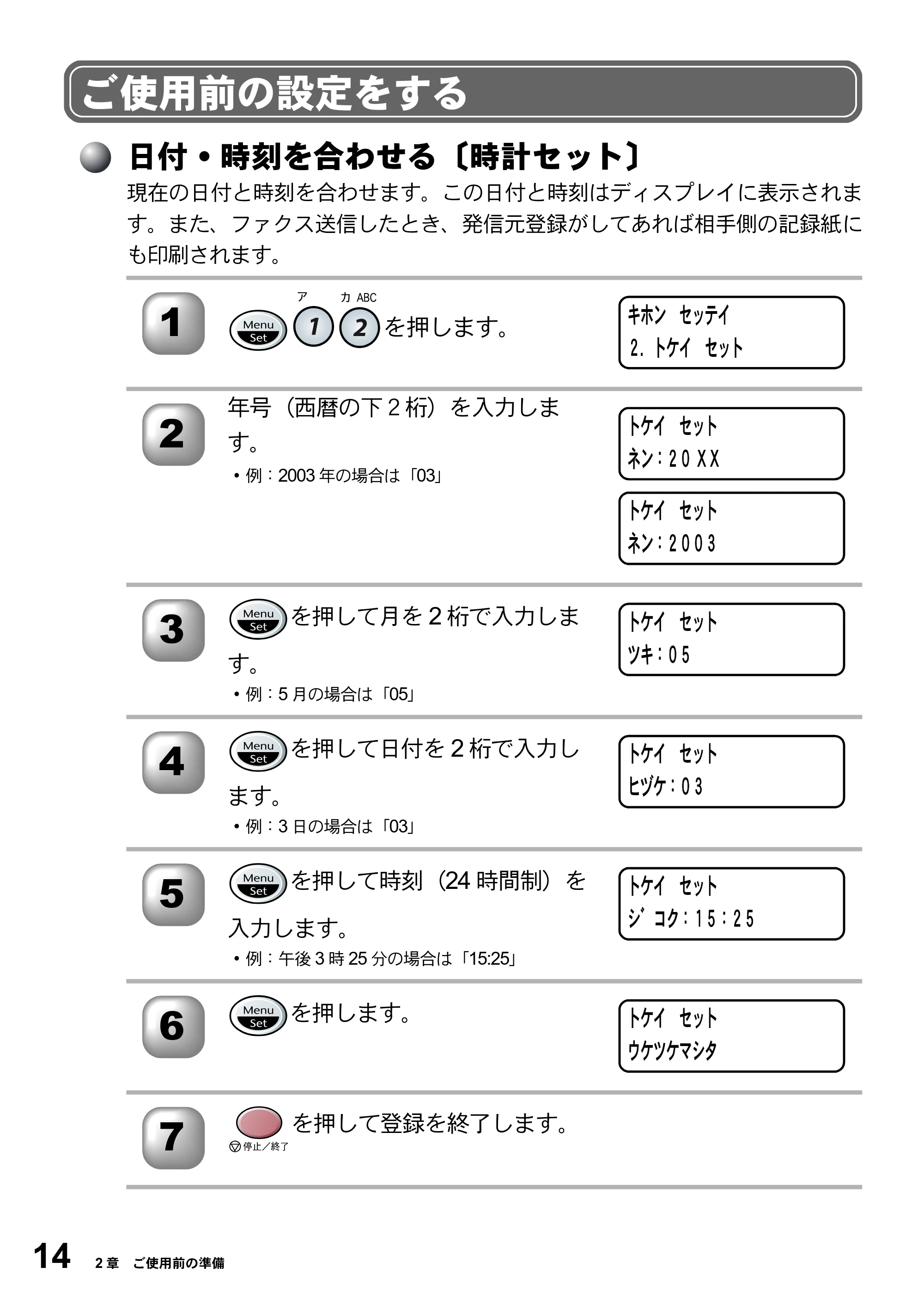 ブラザー MFC-5200J 取扱説明書（本体） — ご使用前の設定をする — 原本ページ — 40ページ