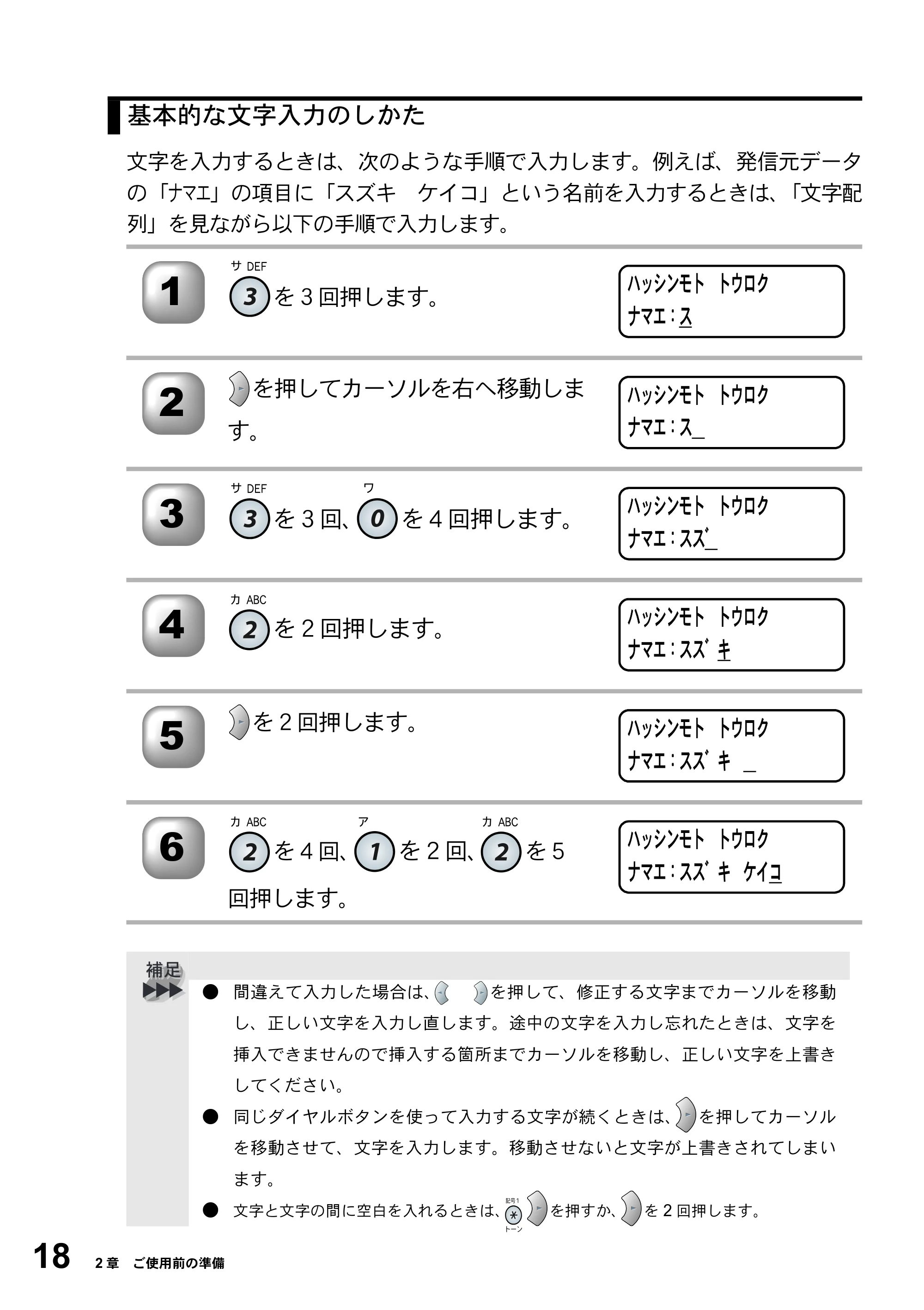 ブラザー MFC-5200J 取扱説明書（本体） — 原本ページ — 44ページ