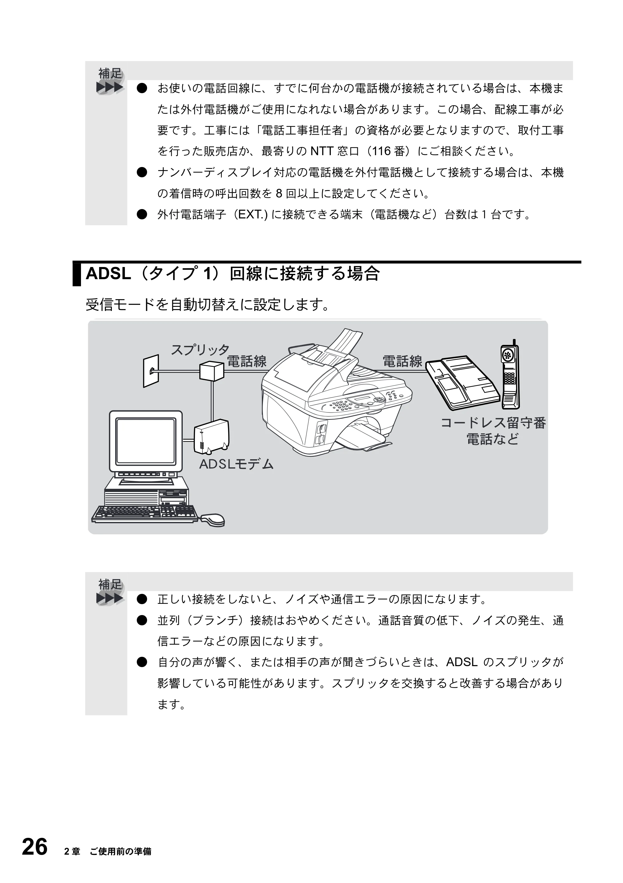 ブラザー MFC-5200J 取扱説明書（本体） — 原本ページ — 52ページ
