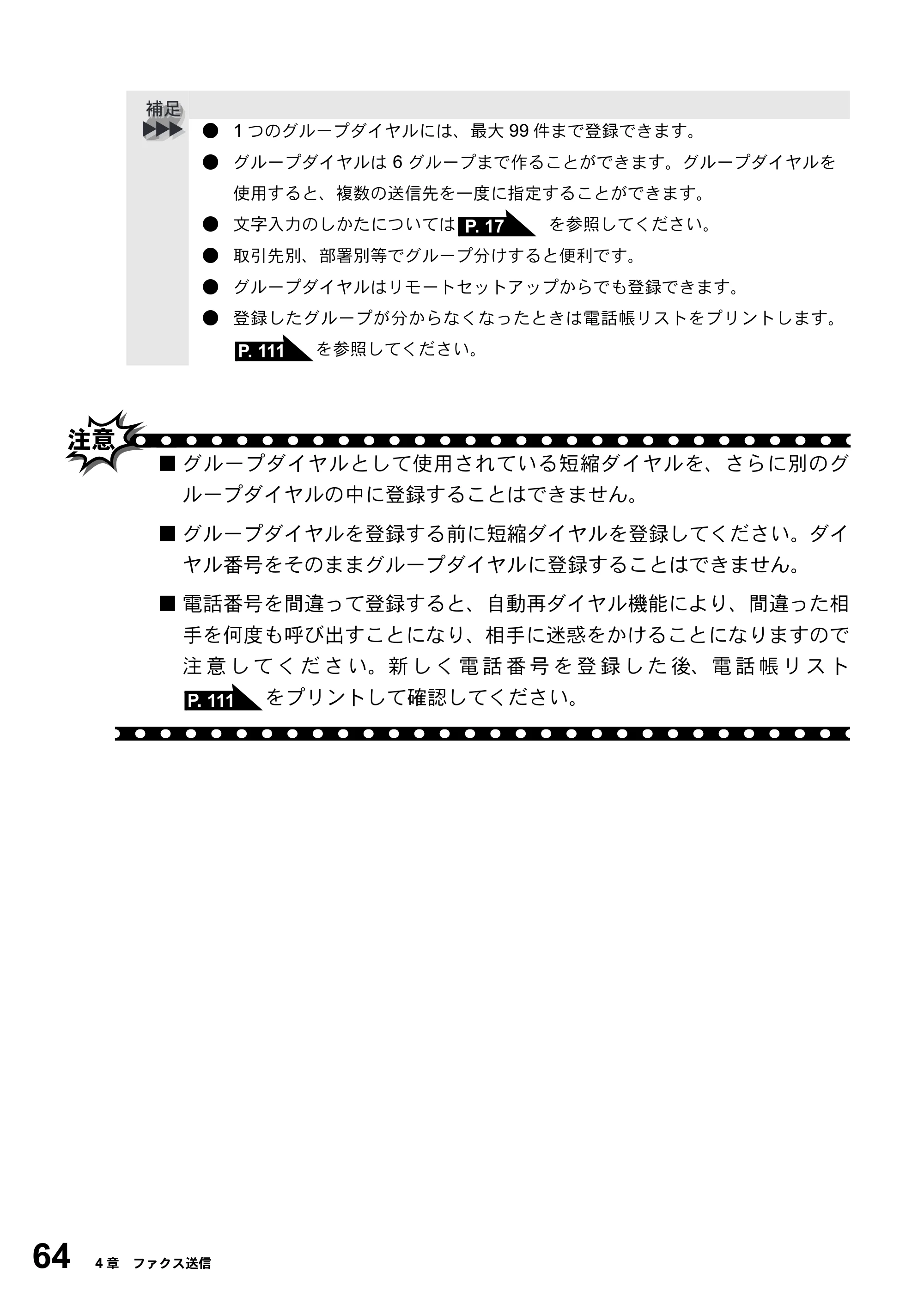 ブラザー MFC-5200J 取扱説明書（本体） — 原本ページ — 90ページ