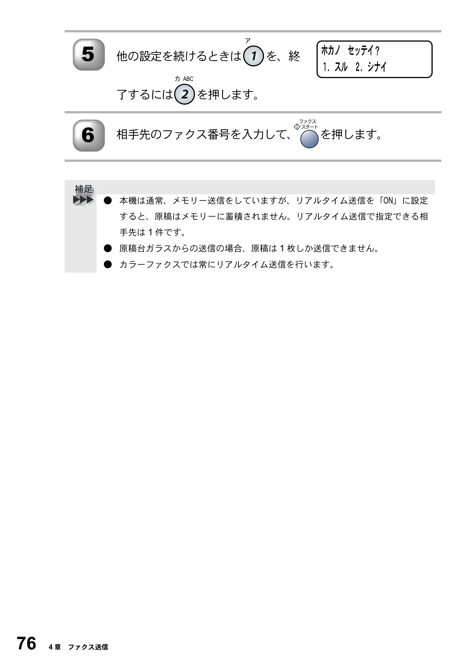 ブラザー MFC-5200J 取扱説明書（本体） — 原本ページ — 102ページ