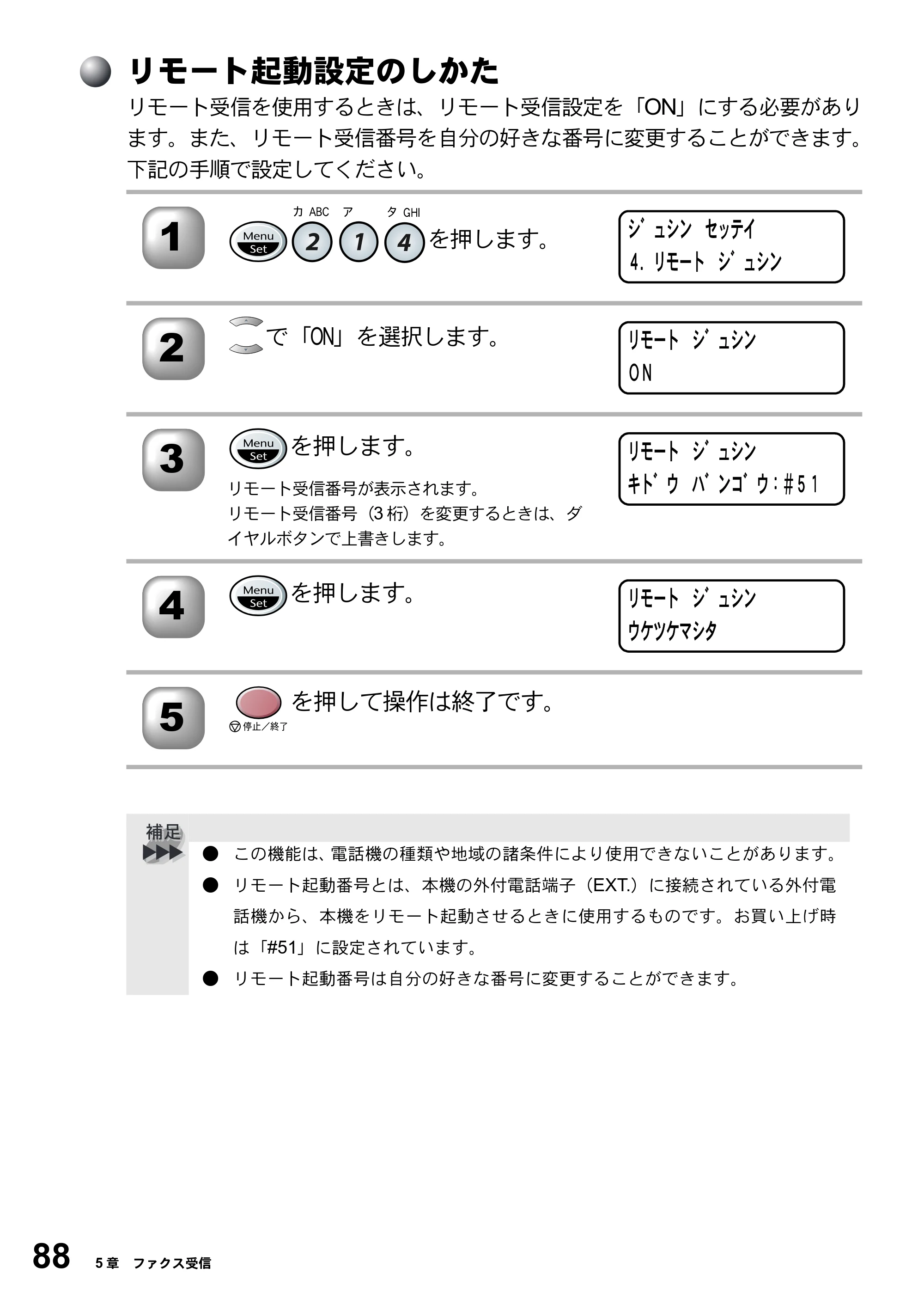 ブラザー MFC-5200J 取扱説明書（本体） — リモート起動設定のしかた — 原本ページ — 114ページ