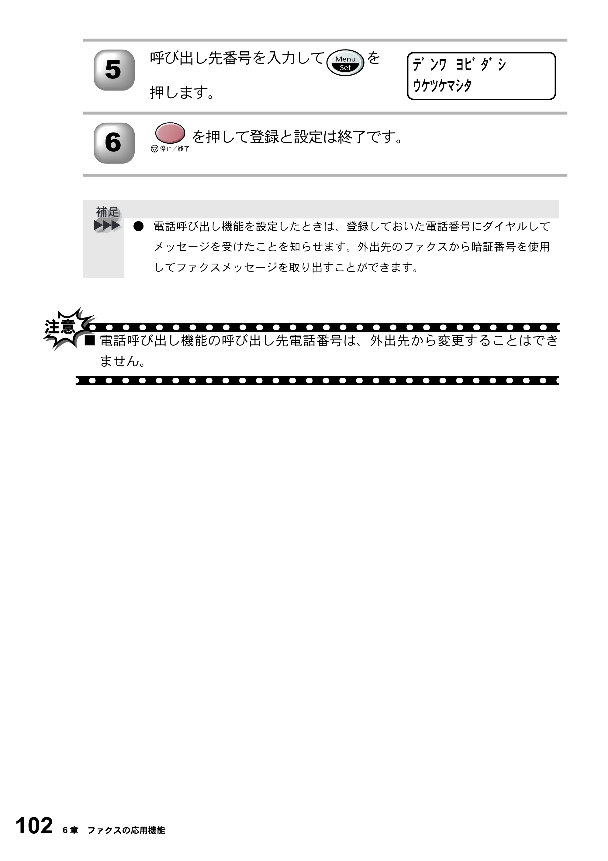 ブラザー MFC-5200J 取扱説明書（本体） — 原本ページ — 128ページ