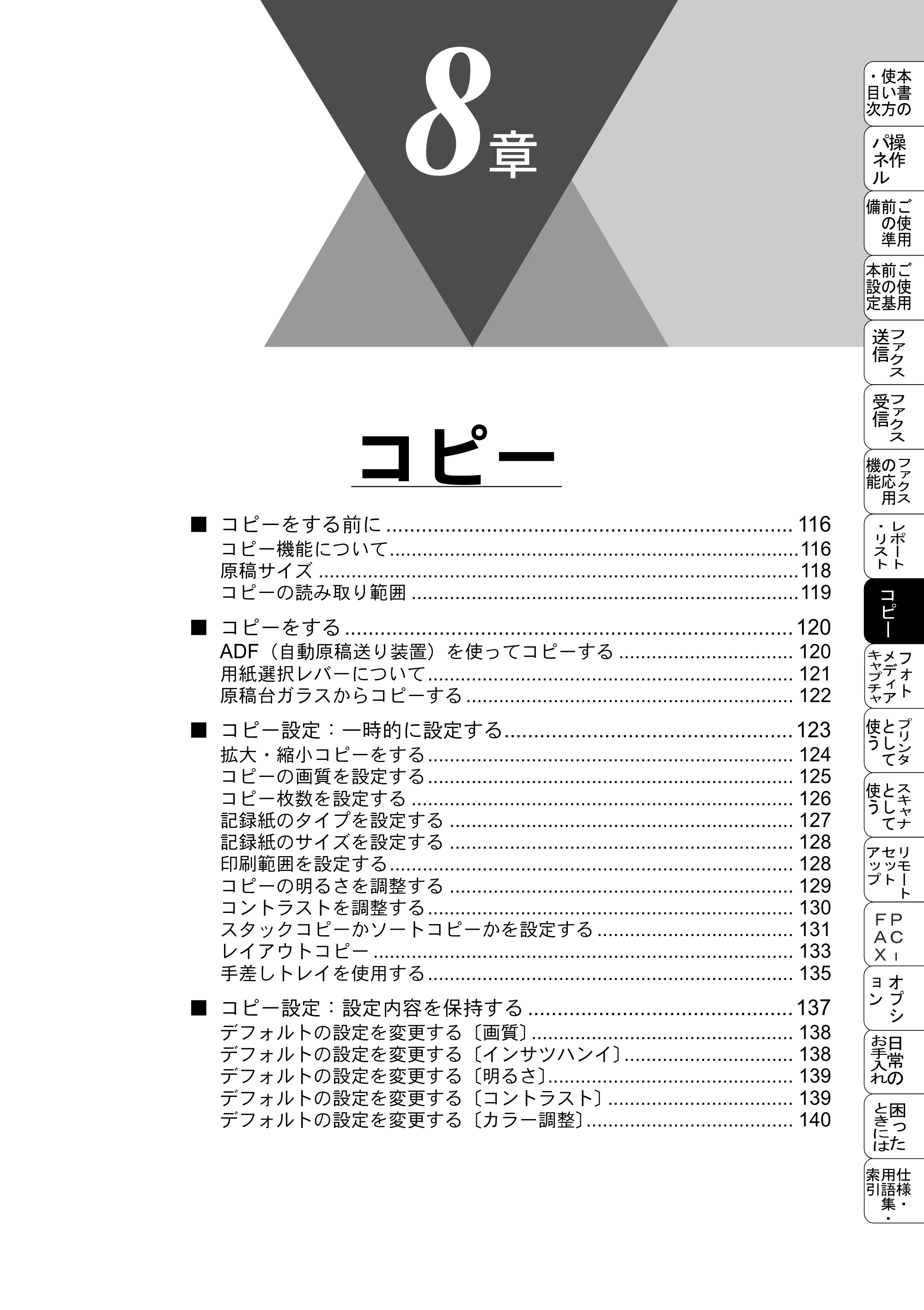 ブラザー MFC-5200J 取扱説明書（本体） — コピー — 原本ページ — 141ページ