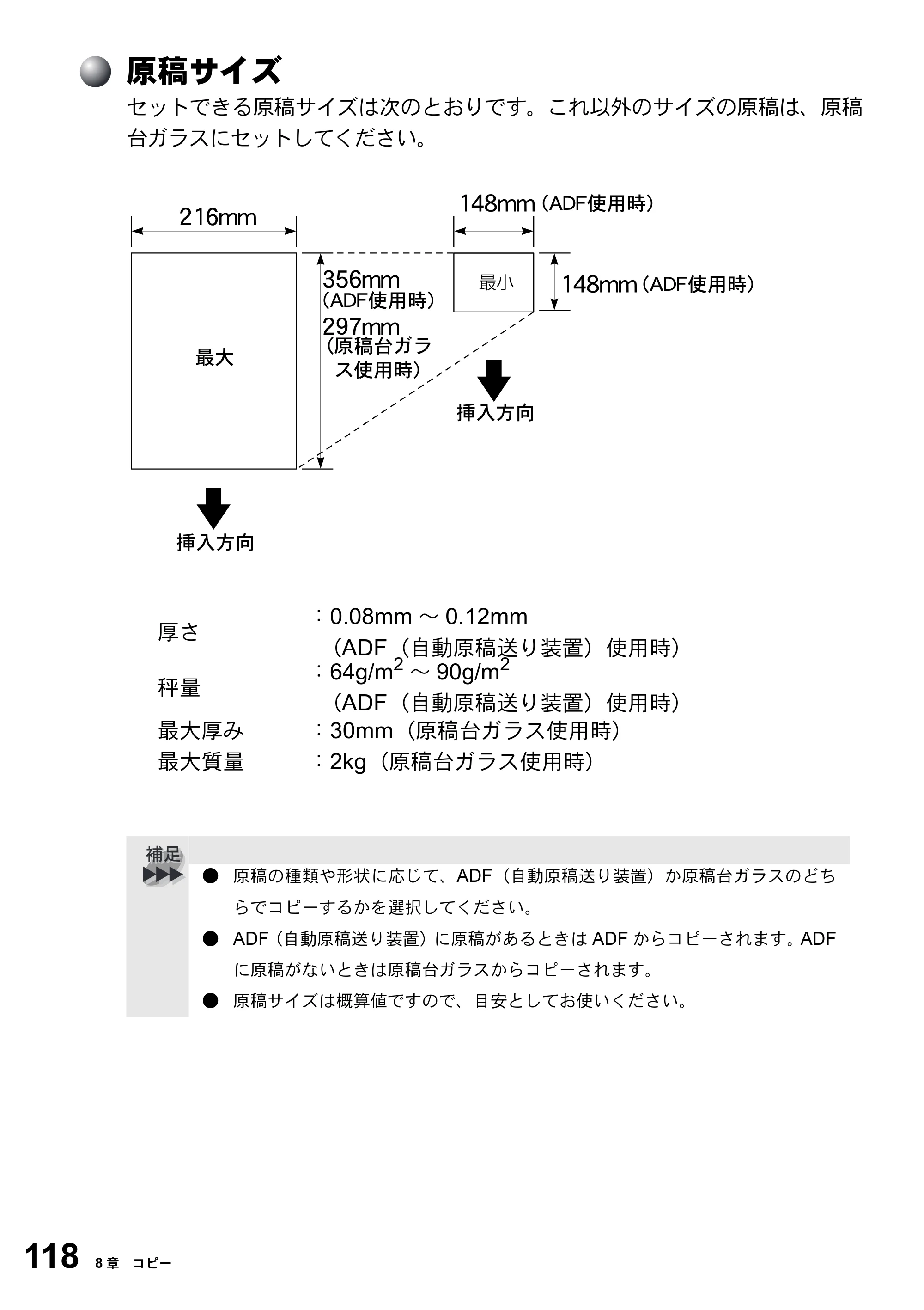ブラザー MFC-5200J 取扱説明書（本体） — 原稿サイズ — 原本ページ — 144ページ