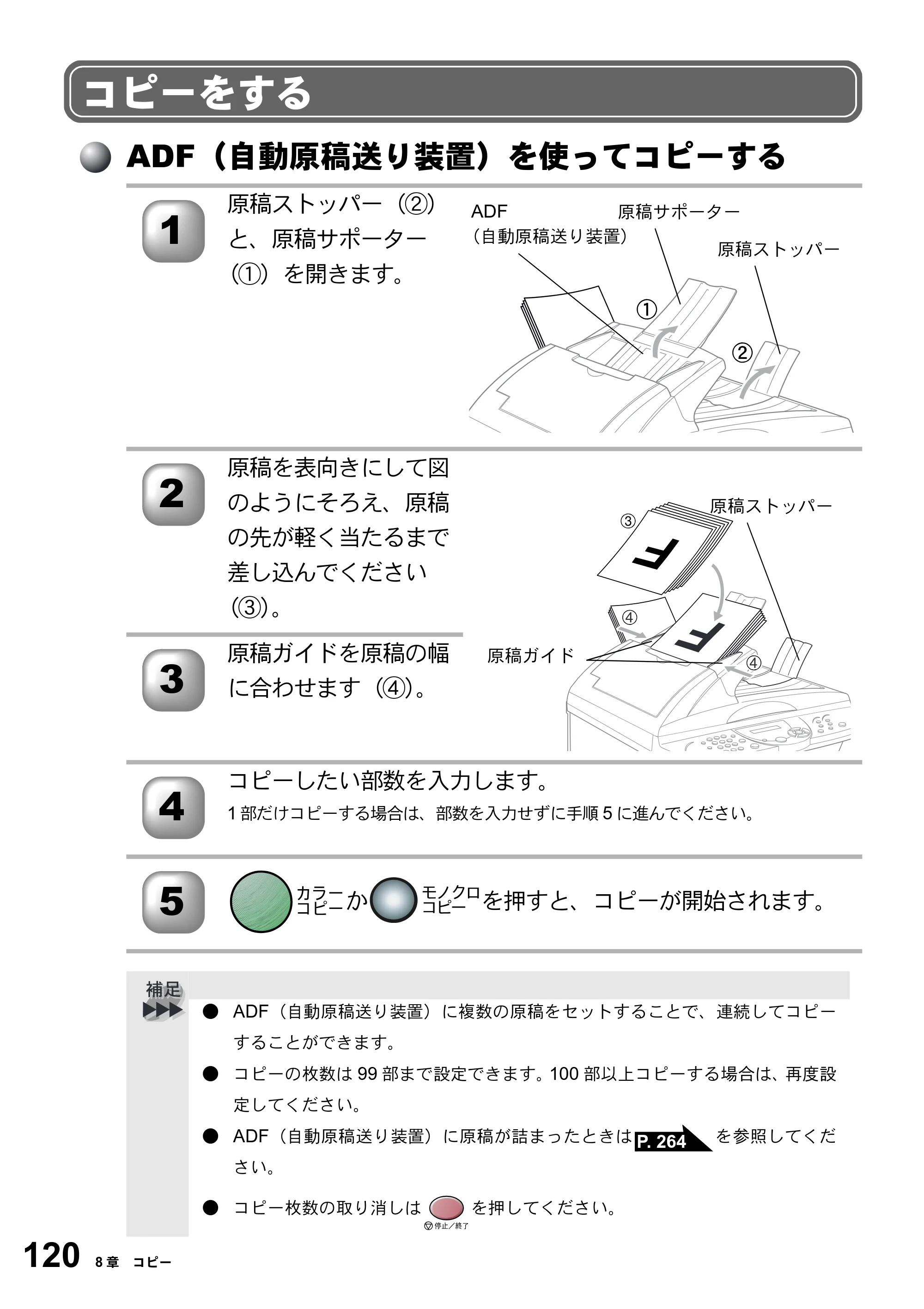 ブラザー MFC-5200J 取扱説明書（本体） — コピーをする — 原本ページ — 146ページ
