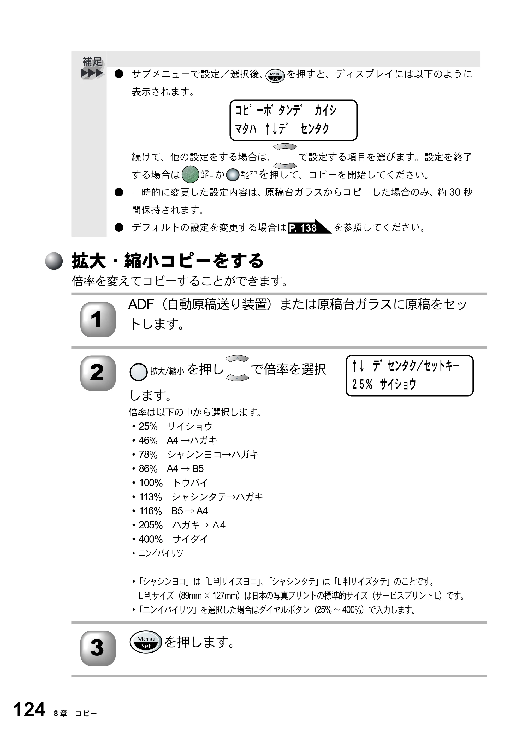 ブラザー MFC-5200J 取扱説明書（本体） — 拡大・縮小コピーをする — 原本ページ — 150ページ