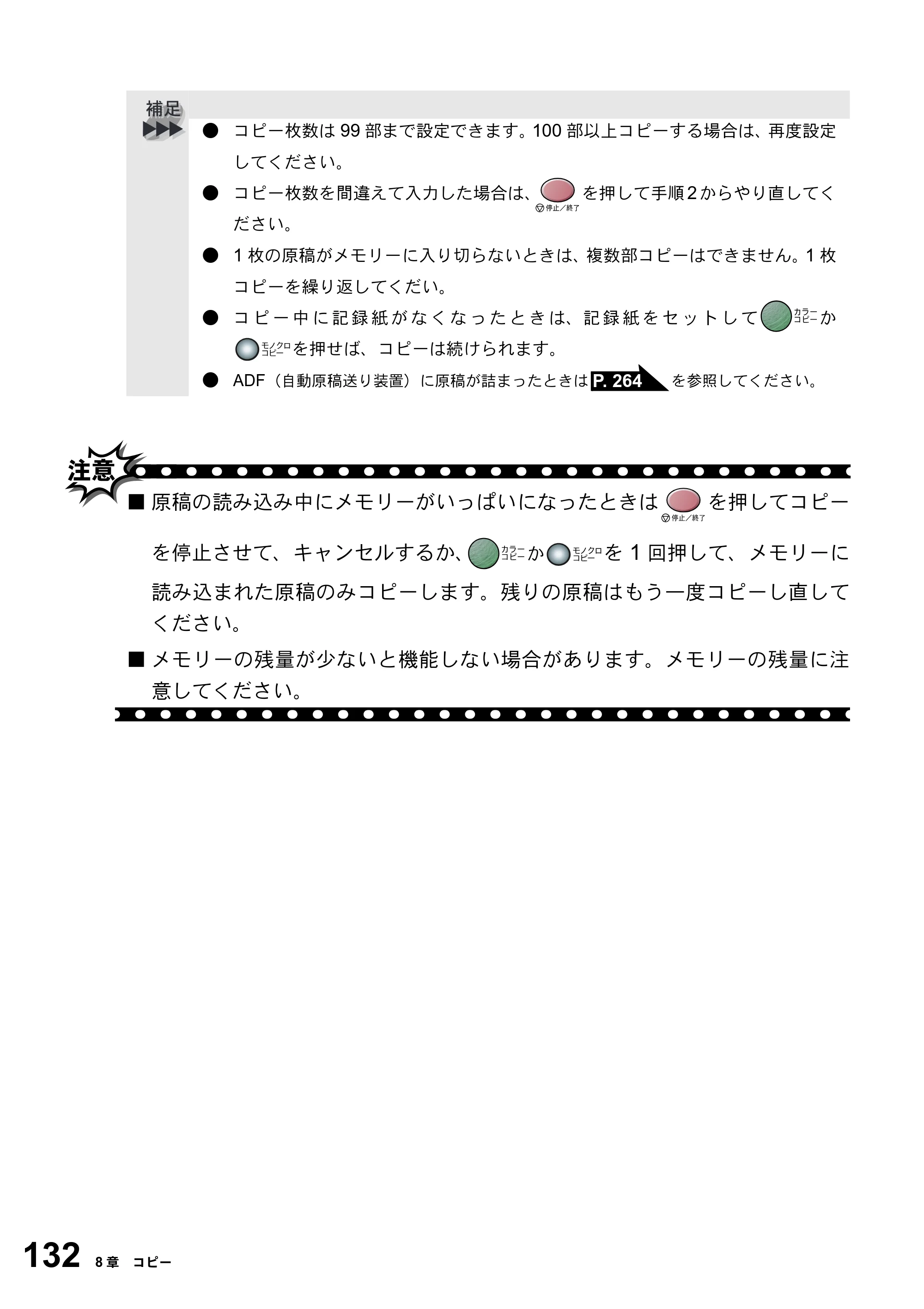 ブラザー MFC-5200J 取扱説明書（本体） — 原本ページ — 158ページ