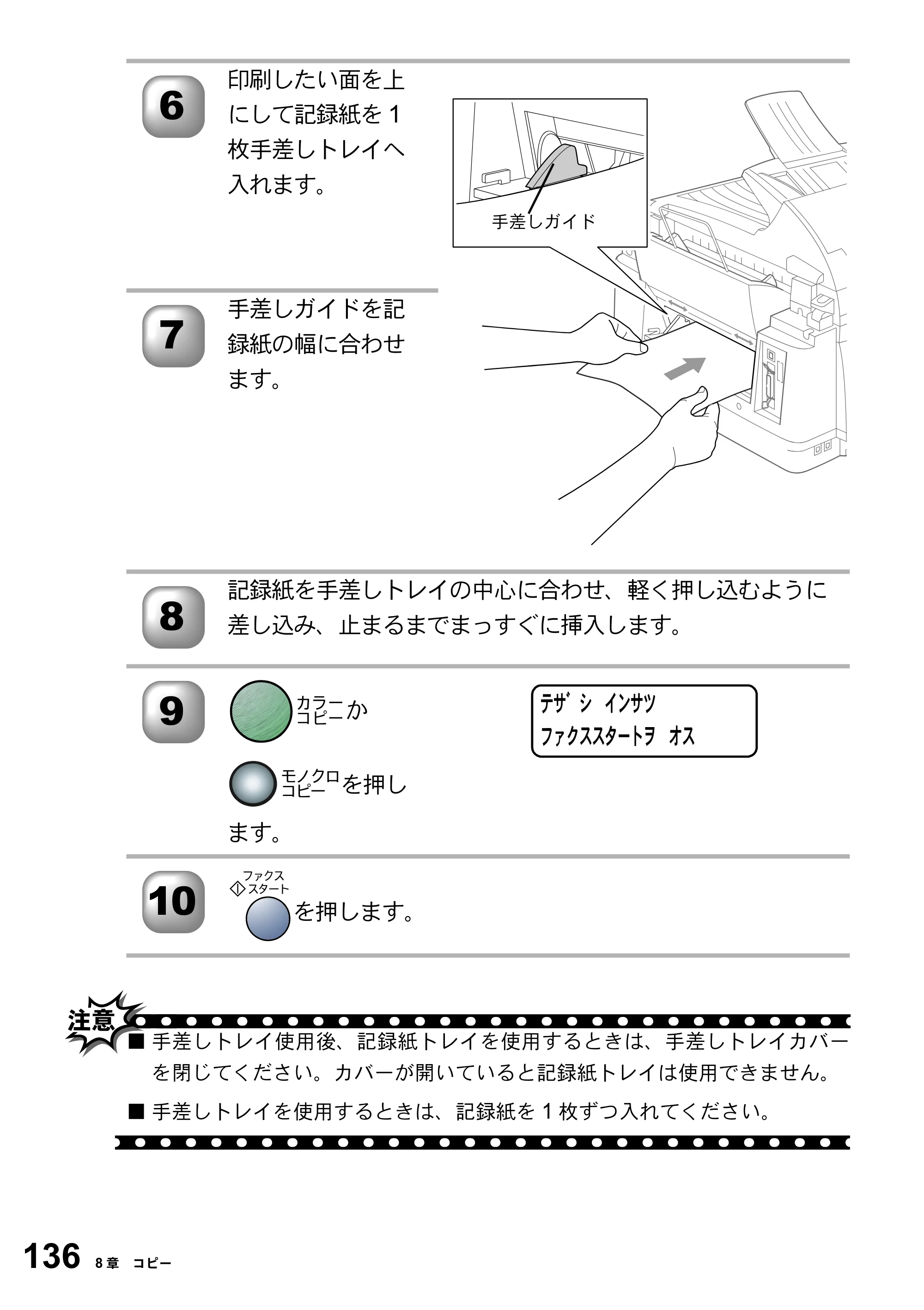 ブラザー MFC-5200J 取扱説明書（本体） — 原本ページ — 162ページ