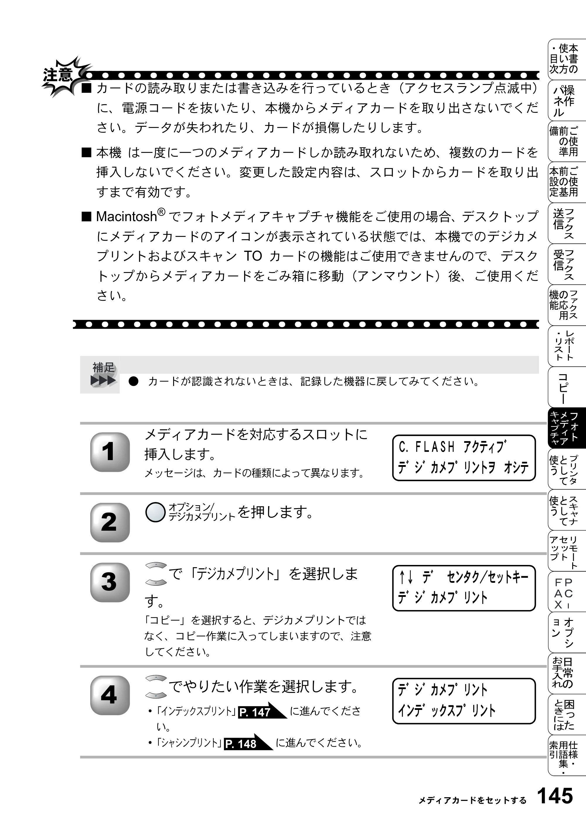 ブラザー MFC-5200J 取扱説明書（本体） — 原本ページ — 171ページ