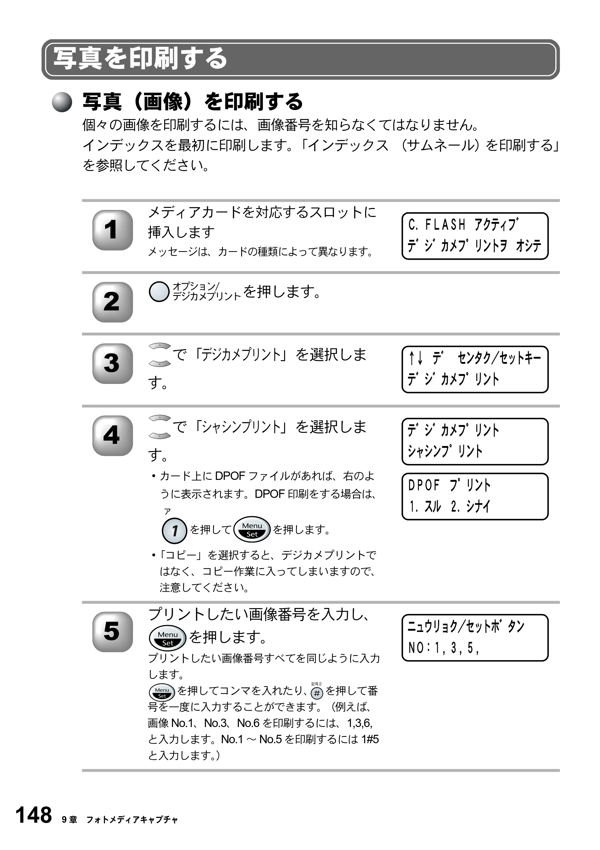 ブラザー MFC-5200J 取扱説明書（本体） — 写真を印刷する — 原本ページ — 174ページ