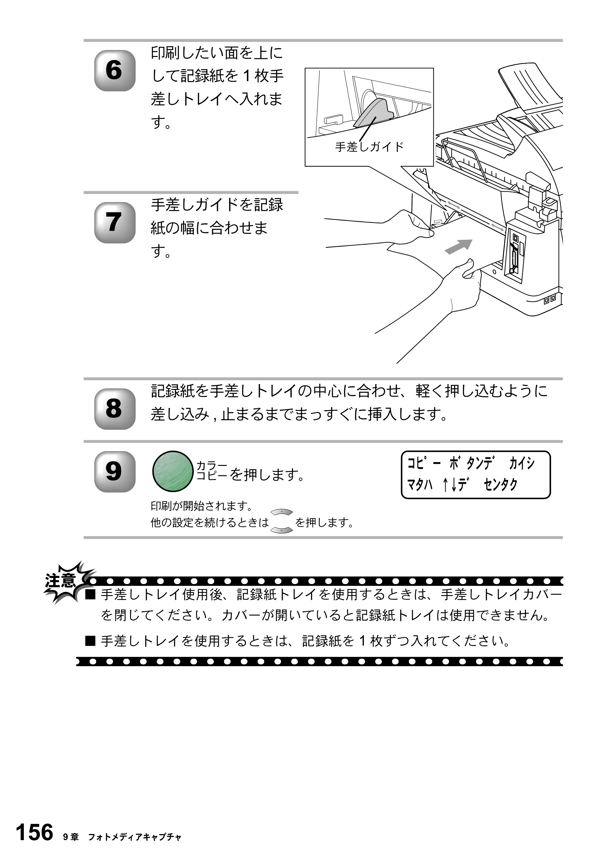 ブラザー MFC-5200J 取扱説明書（本体） — 原本ページ — 182ページ