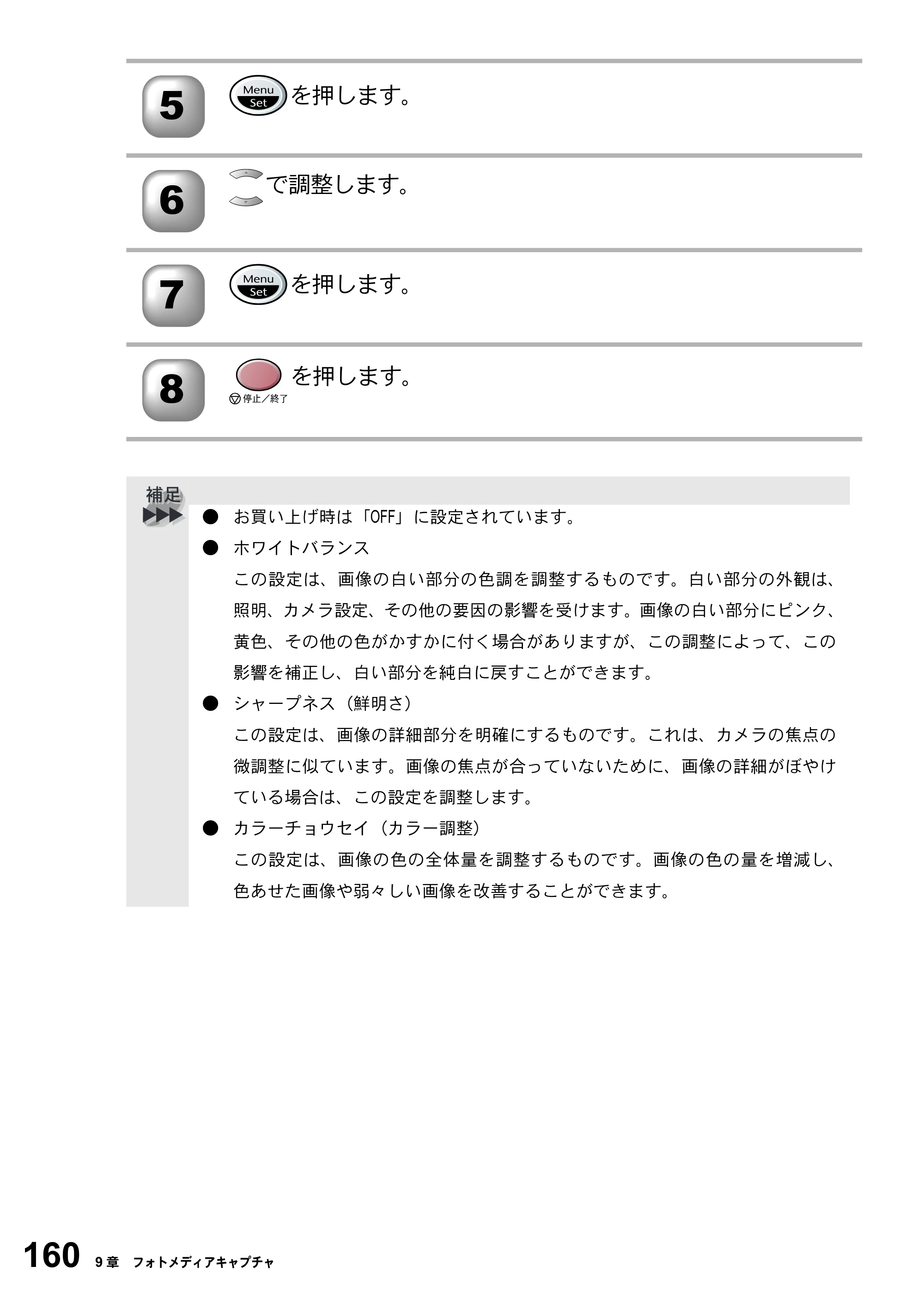 ブラザー MFC-5200J 取扱説明書（本体） — 原本ページ — 186ページ