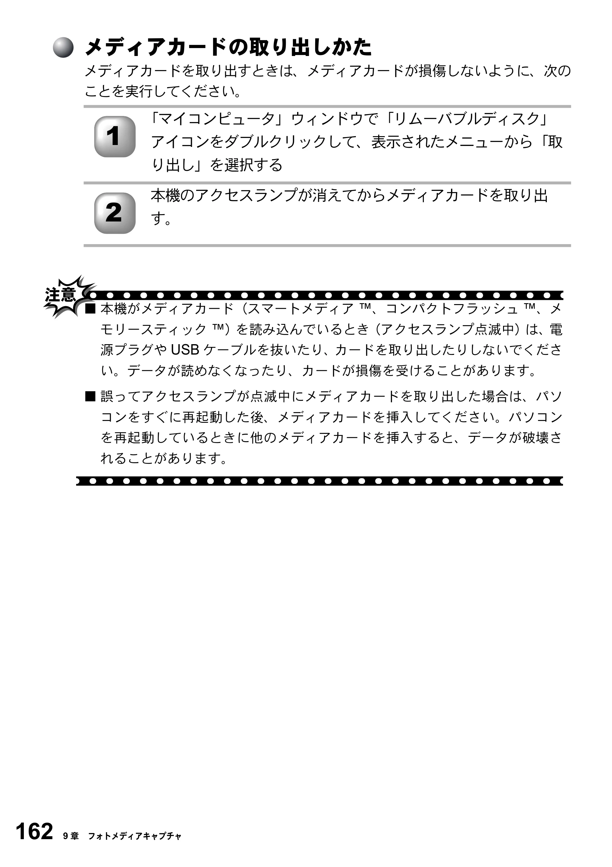 ブラザー MFC-5200J 取扱説明書（本体） — メディアカードの取り出しかた — 原本ページ — 188ページ