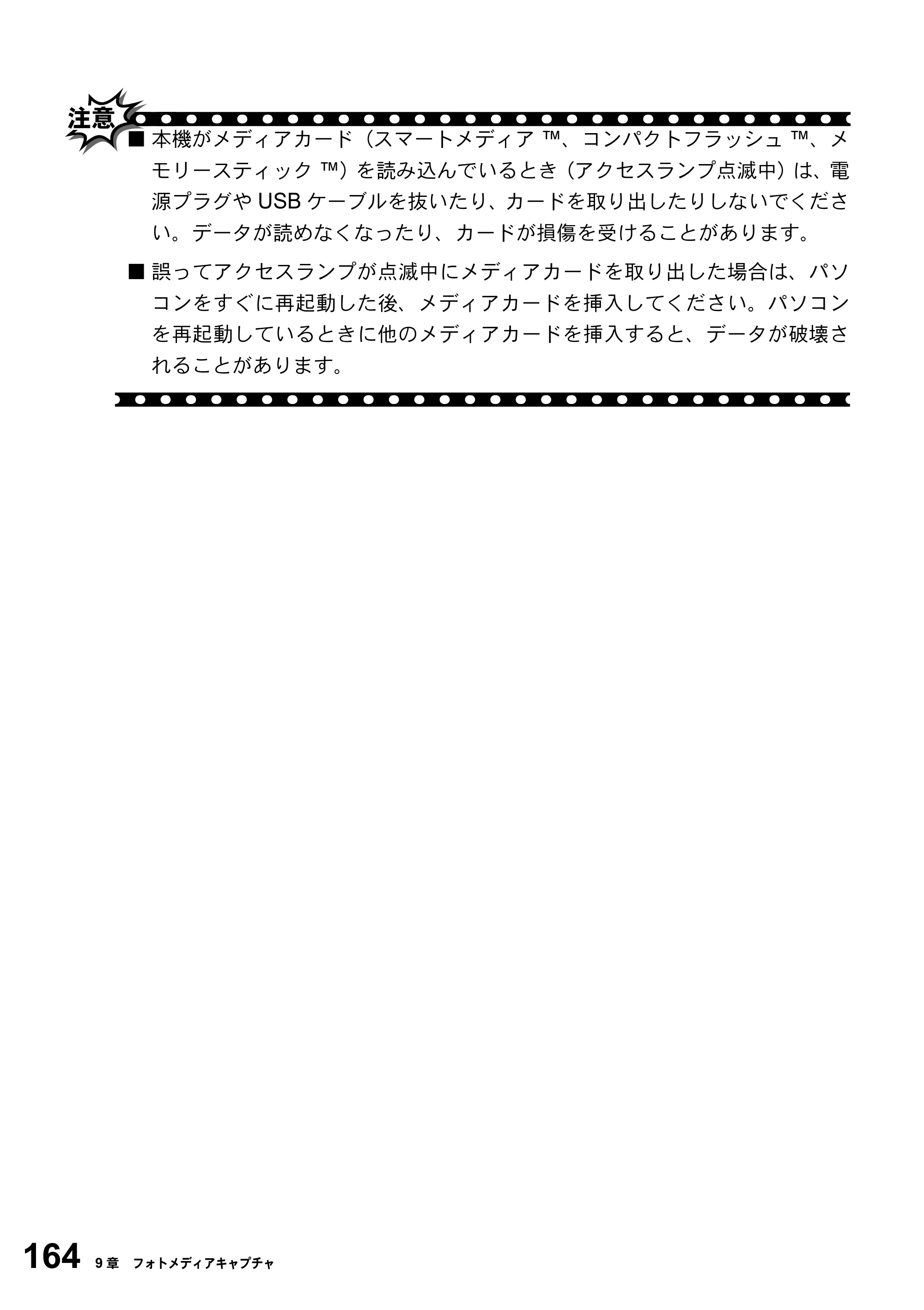 ブラザー MFC-5200J 取扱説明書（本体） — 原本ページ — 190ページ