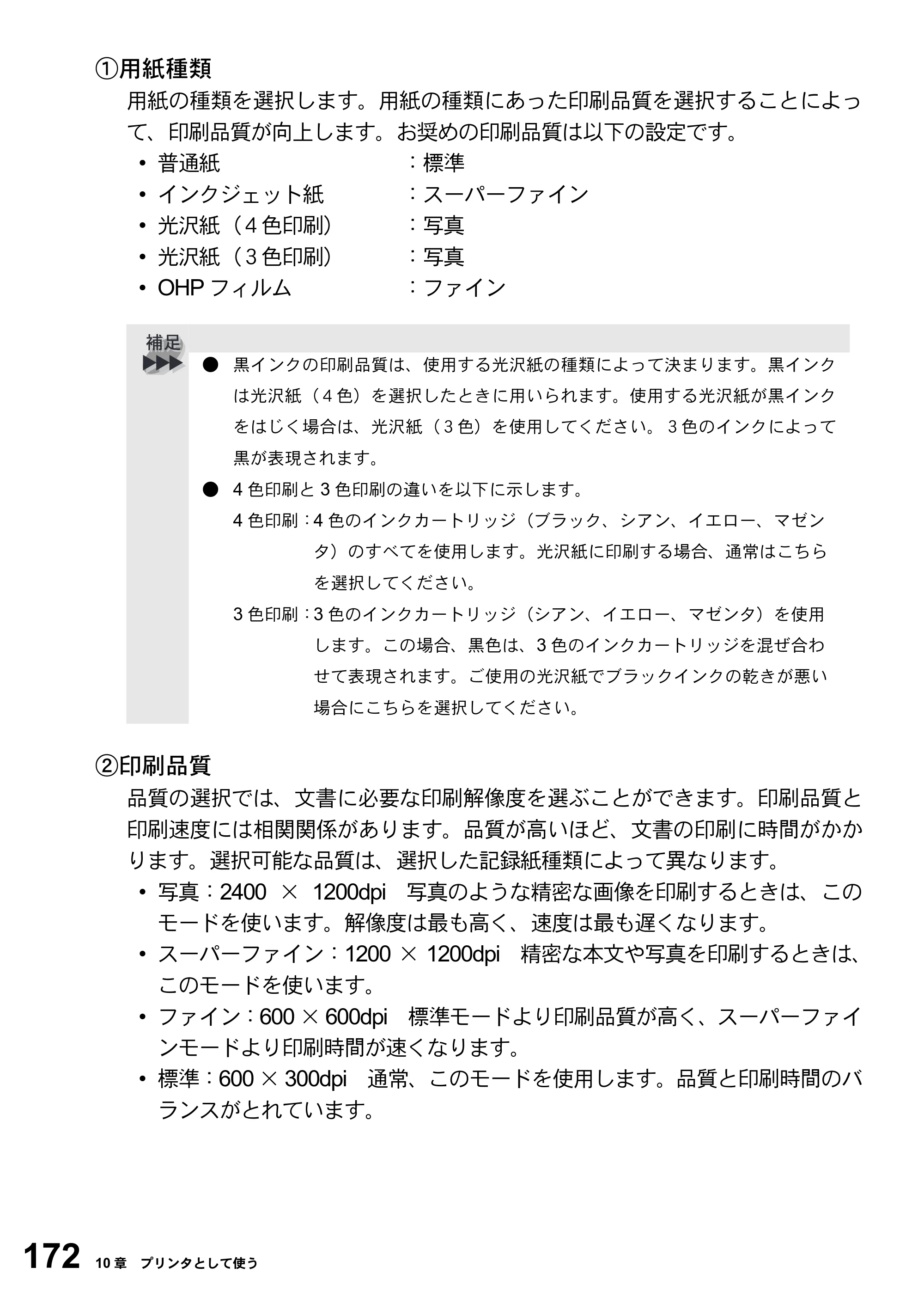 ブラザー MFC-5200J 取扱説明書（本体） — 原本ページ — 198ページ