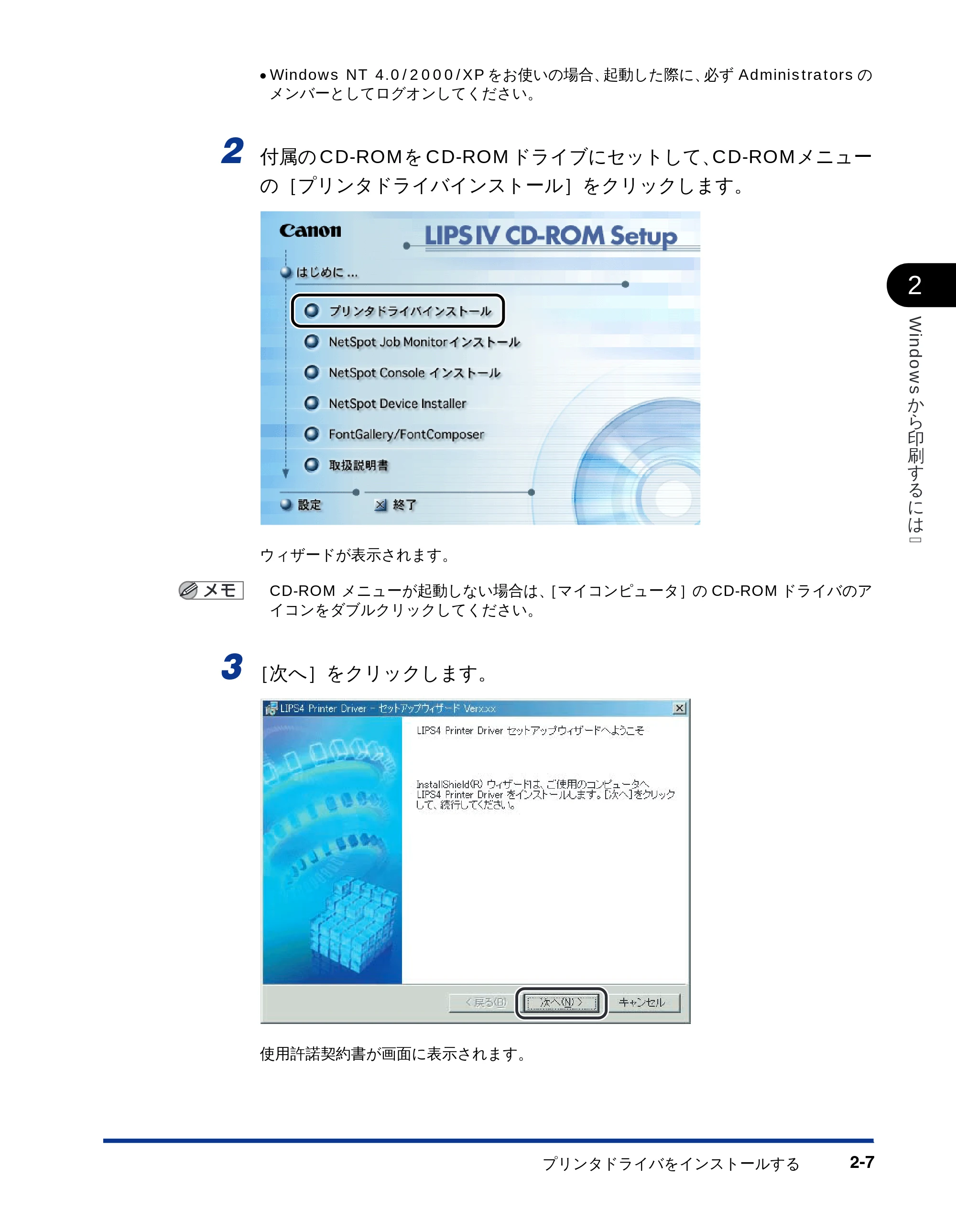 キヤノン LBP-1610 LIPSソフトウエアガイド （PDF形式／5.53Mバイト） — 原本ページ — 33ページ