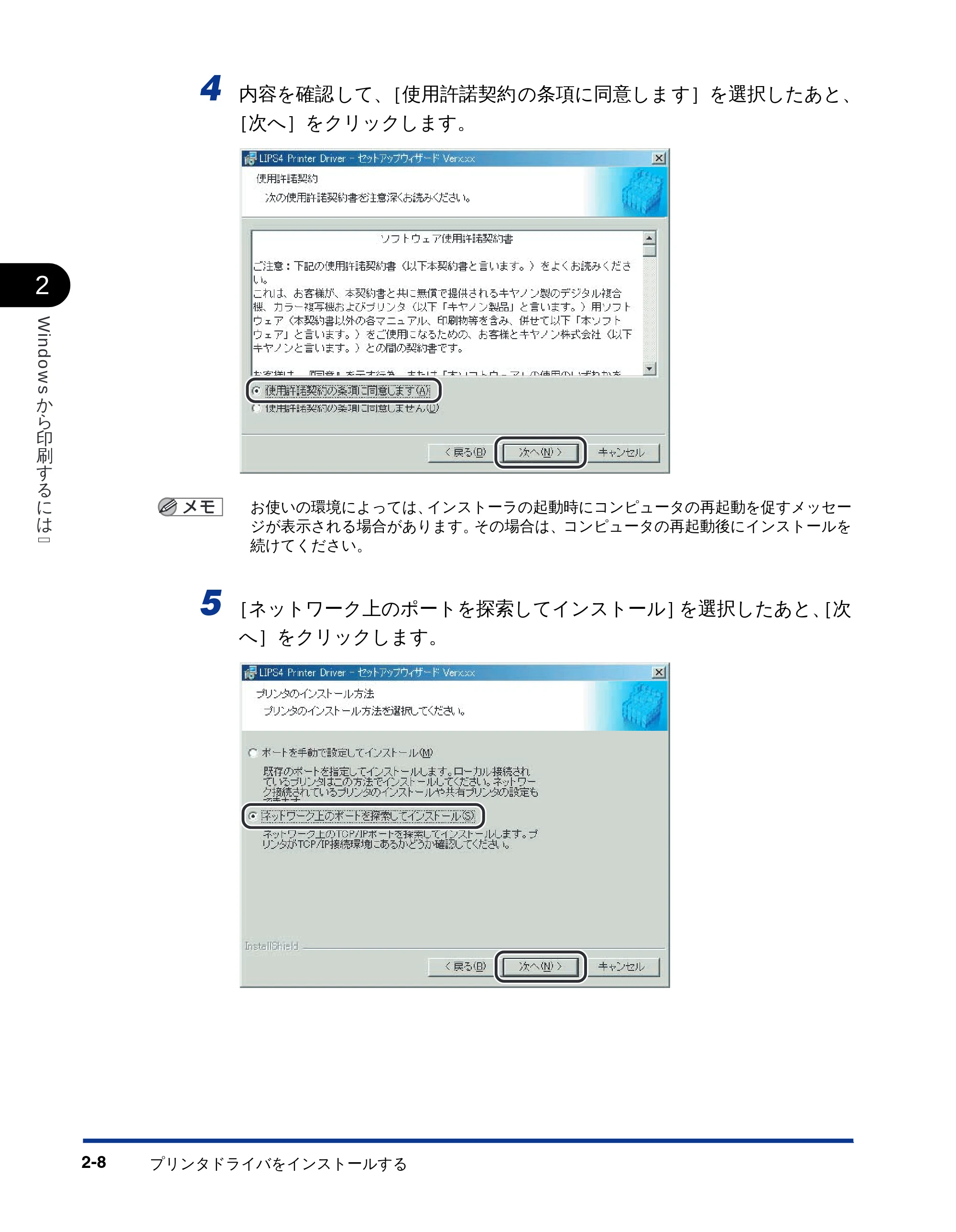 キヤノン LBP-1610 LIPSソフトウエアガイド （PDF形式／5.53Mバイト） — 原本ページ — 34ページ