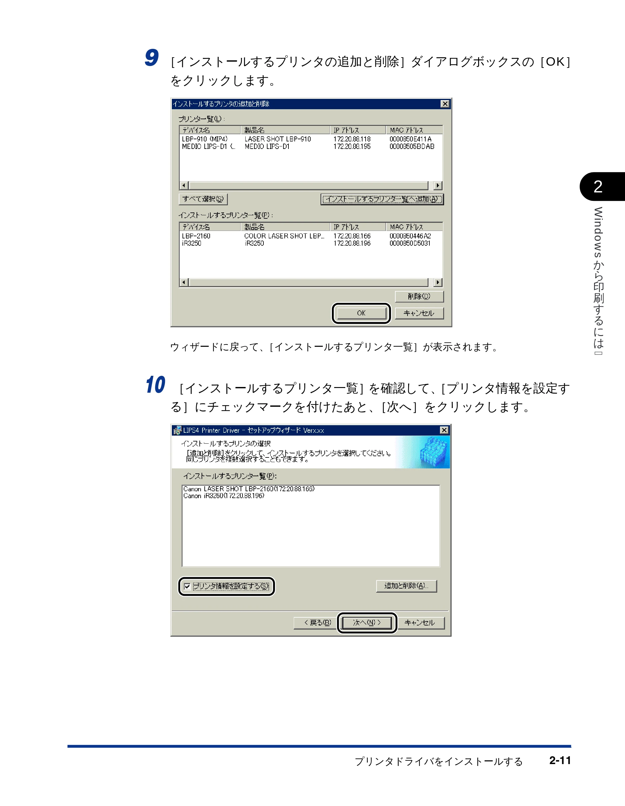 キヤノン LBP-1610 LIPSソフトウエアガイド （PDF形式／5.53Mバイト） — 原本ページ — 37ページ