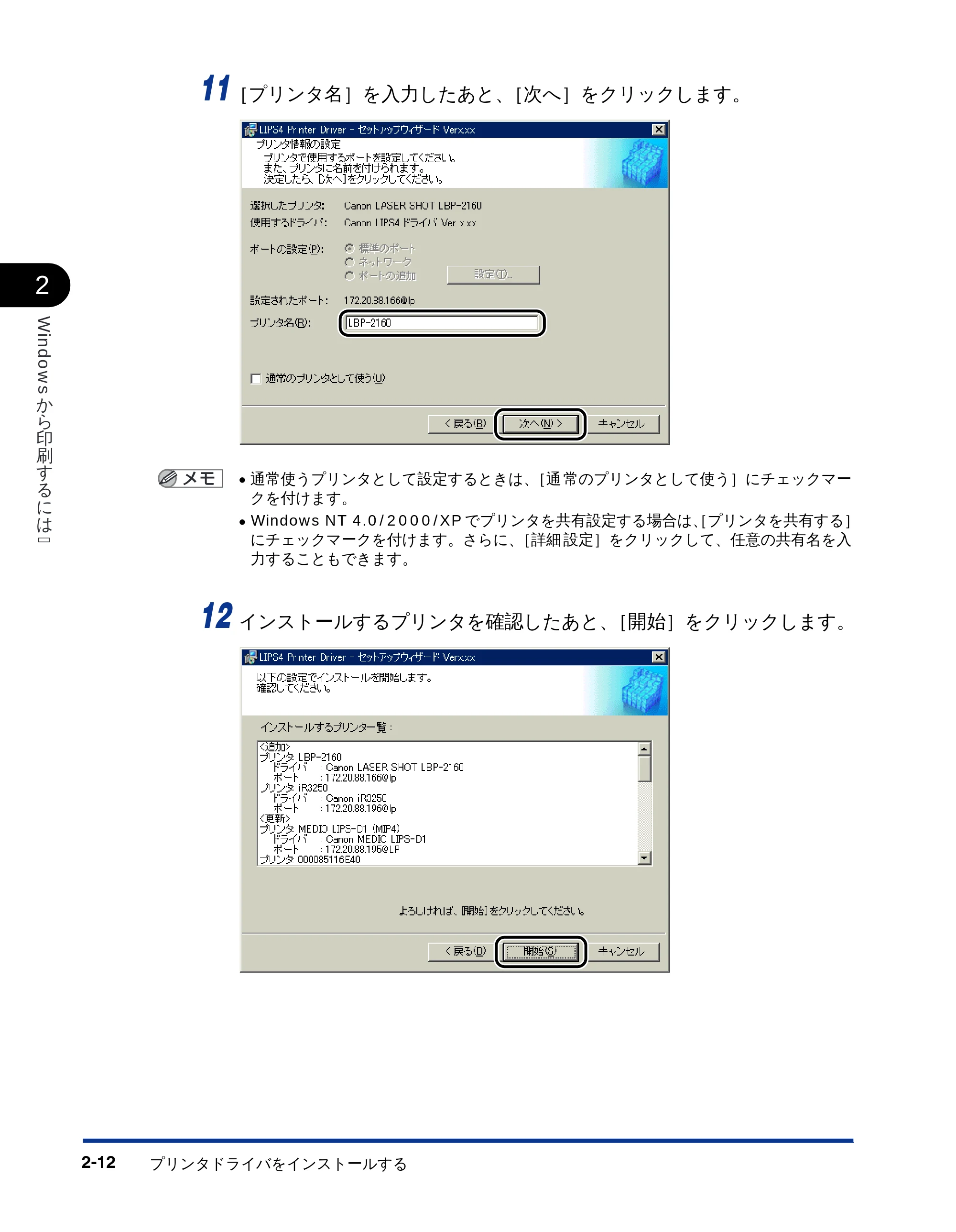 キヤノン LBP-1610 LIPSソフトウエアガイド （PDF形式／5.53Mバイト） — 原本ページ — 38ページ