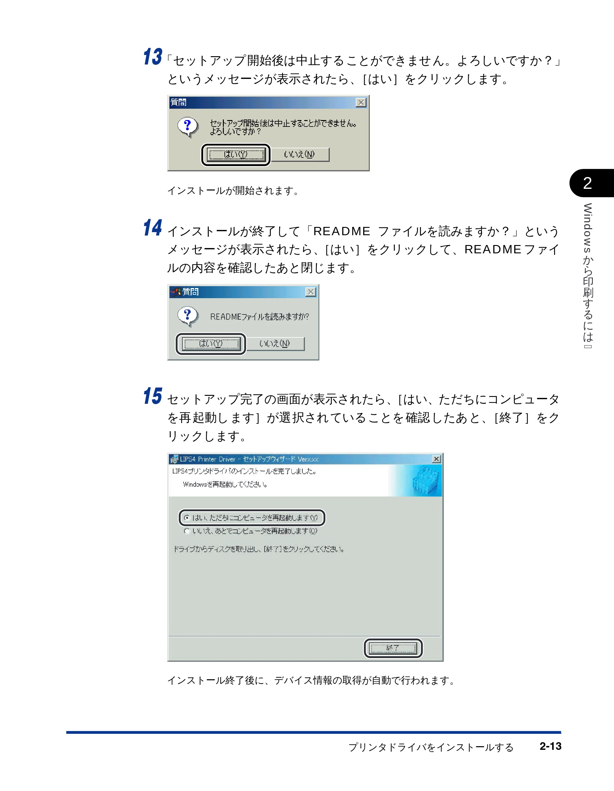 キヤノン LBP-1610 LIPSソフトウエアガイド （PDF形式／5.53Mバイト） — 原本ページ — 39ページ