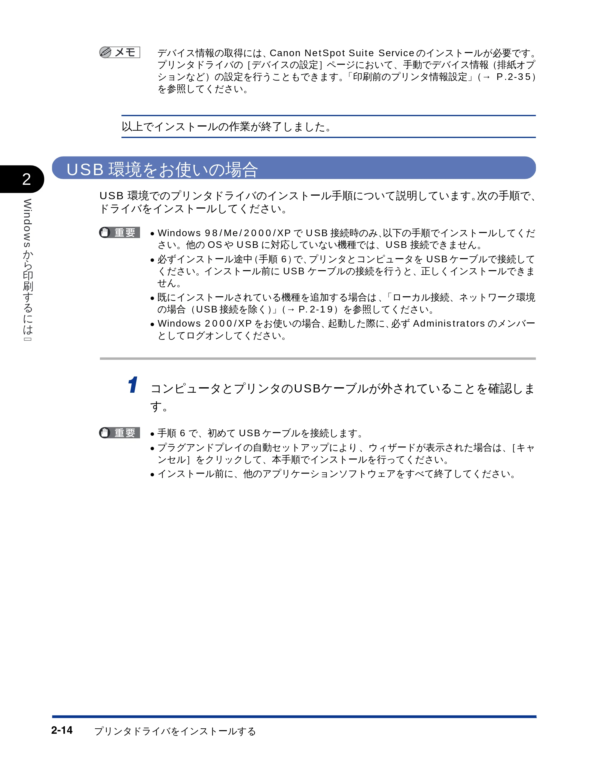 キヤノン LBP-1610 LIPSソフトウエアガイド （PDF形式／5.53Mバイト） — USB環境をお使いの場合 — 原本ページ — 40ページ