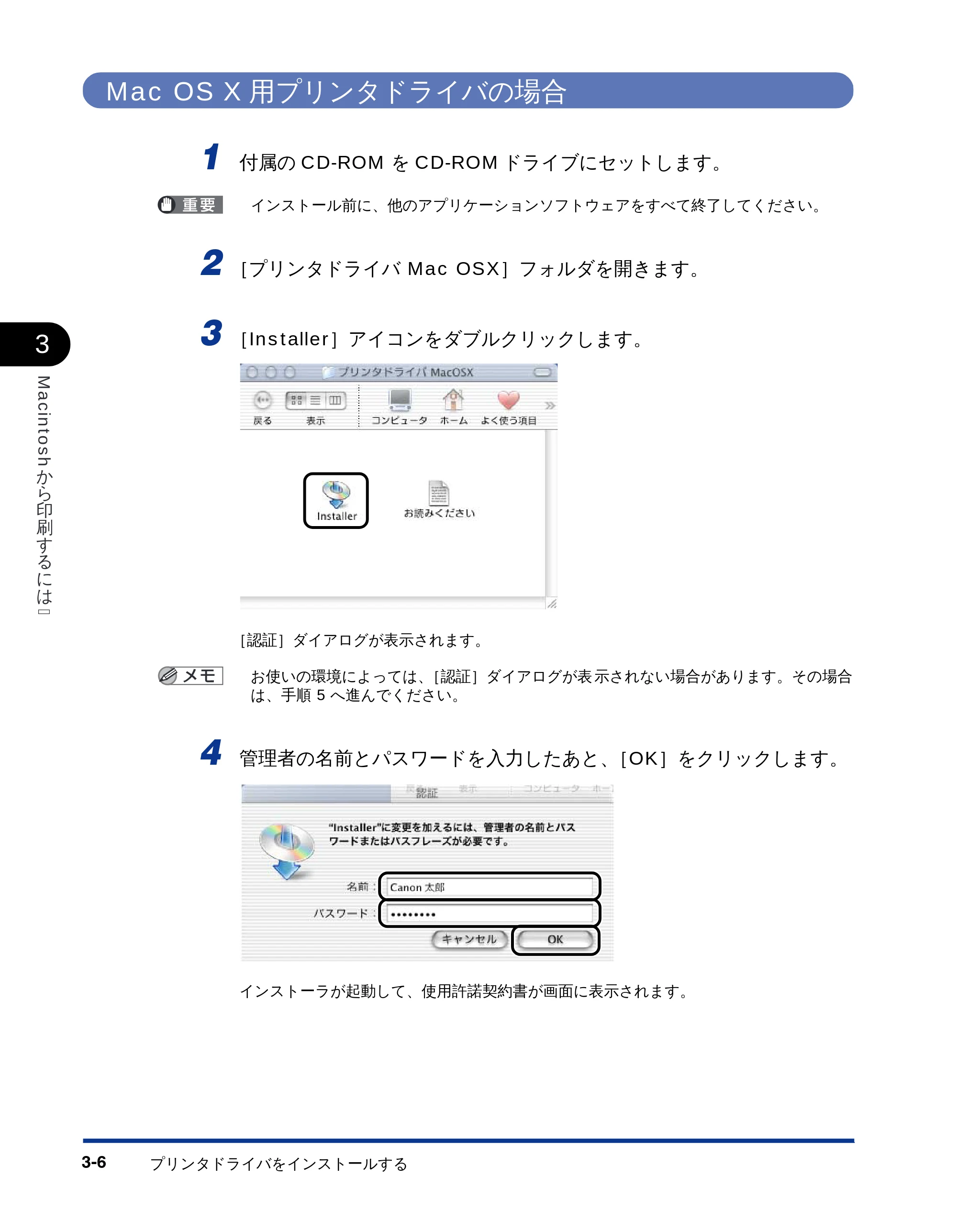 キヤノン LBP-1610 LIPSソフトウエアガイド （PDF形式／5.53Mバイト） — Mac OS X用プリンタドライバの場合 — 原本ページ — 86ページ