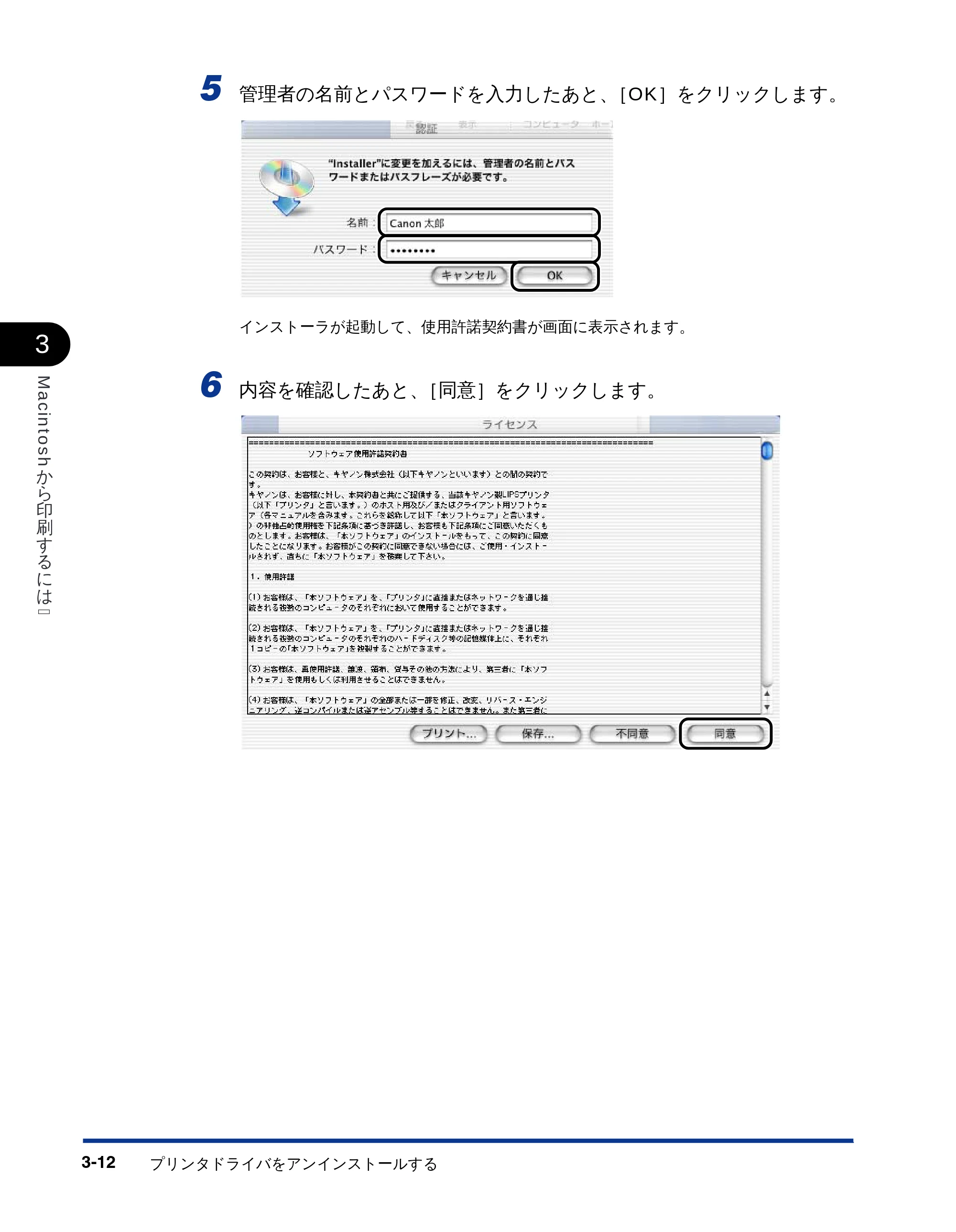 キヤノン LBP-1610 LIPSソフトウエアガイド （PDF形式／5.53Mバイト） — 原本ページ — 92ページ