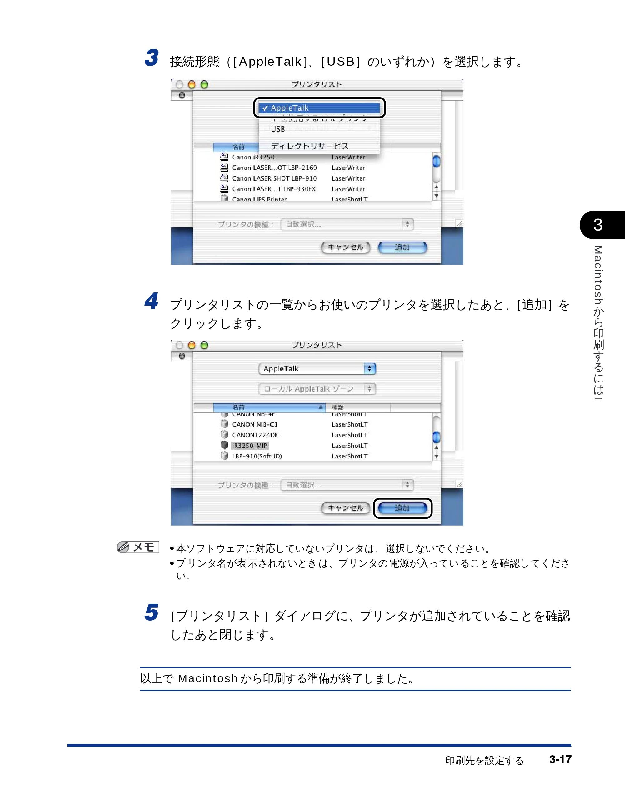 キヤノン LBP-1610 LIPSソフトウエアガイド （PDF形式／5.53Mバイト） — 原本ページ — 97ページ