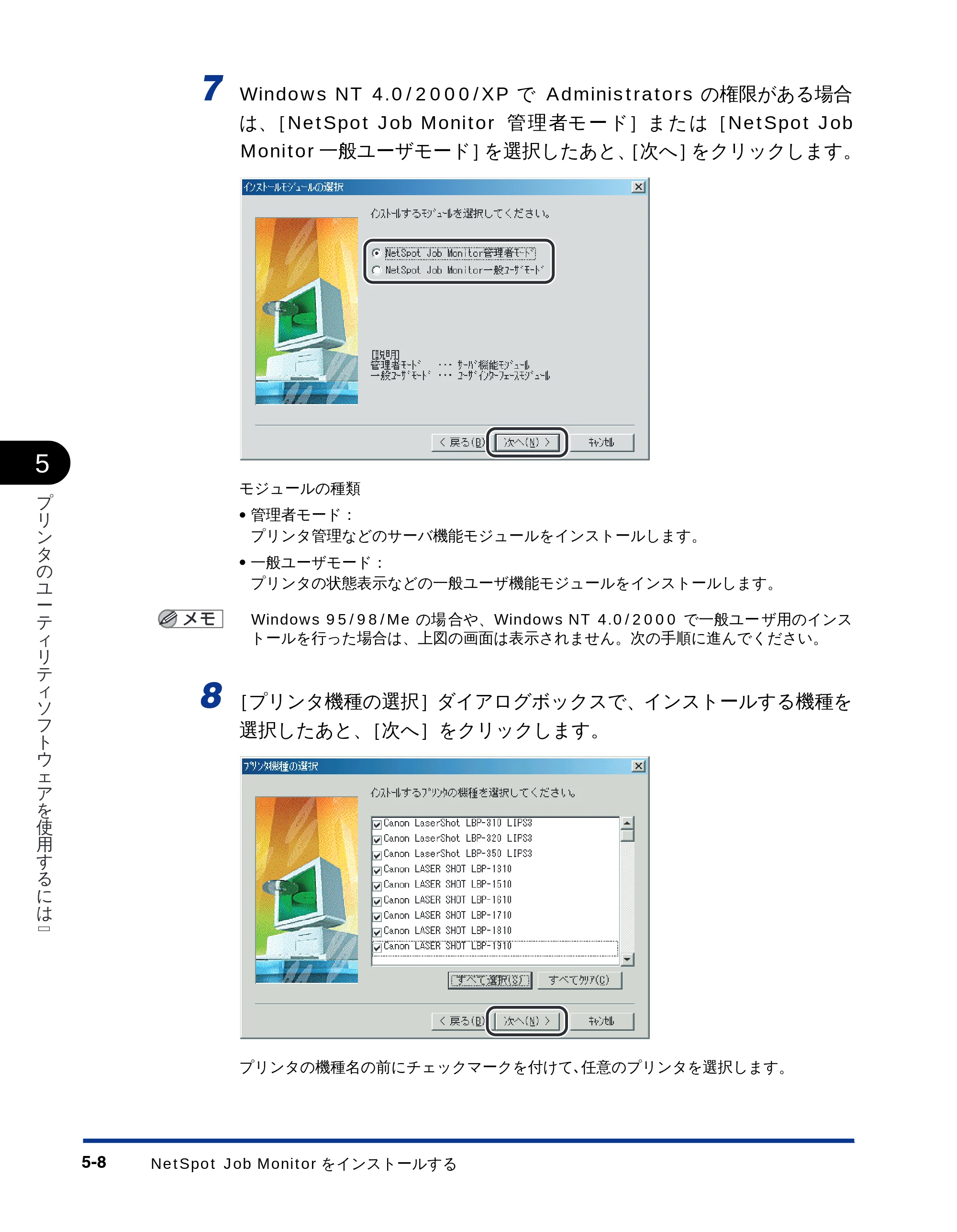 キヤノン LBP-1610 LIPSソフトウエアガイド （PDF形式／5.53Mバイト） — 原本ページ — 118ページ