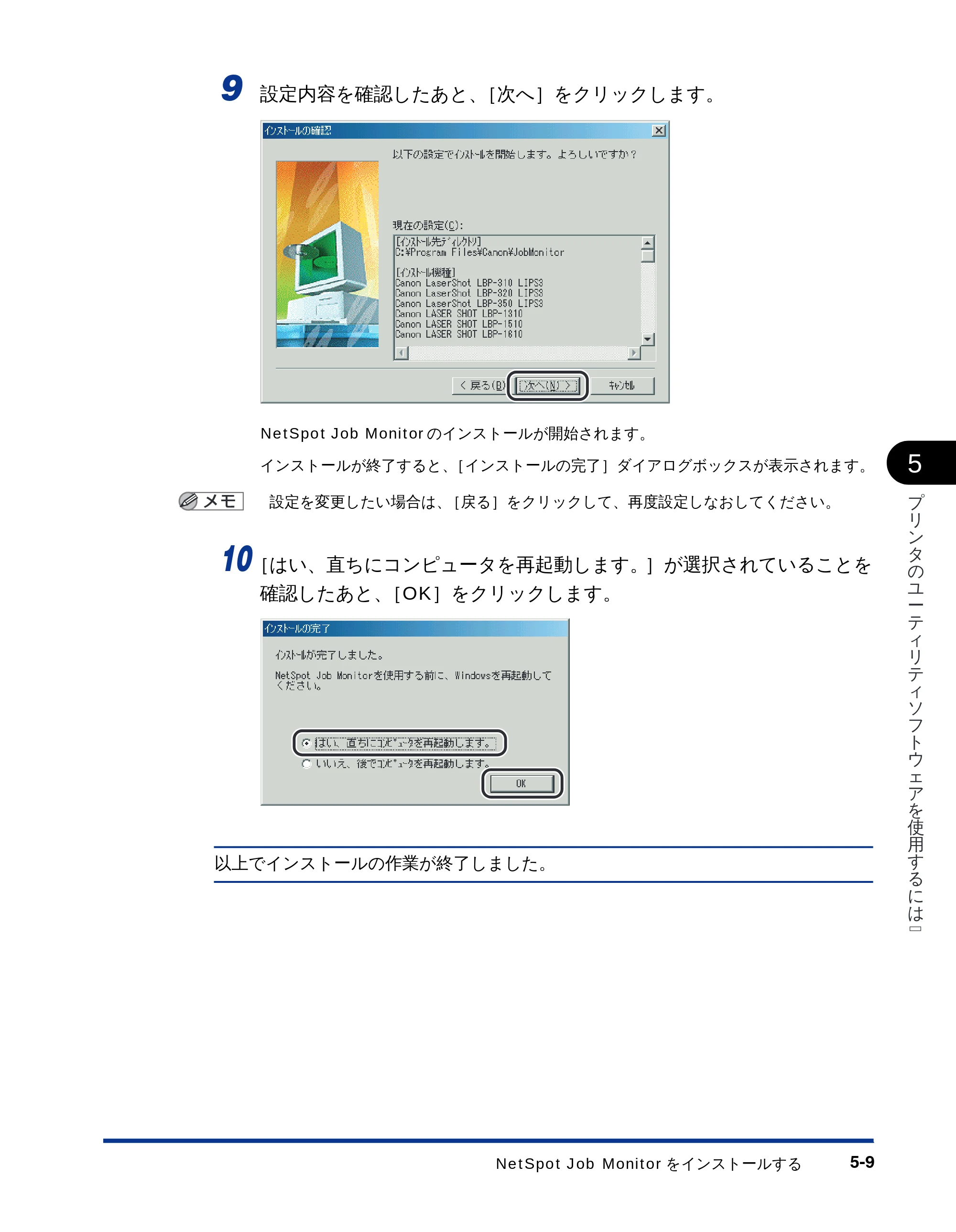 キヤノン LBP-1610 LIPSソフトウエアガイド （PDF形式／5.53Mバイト） — 原本ページ — 119ページ