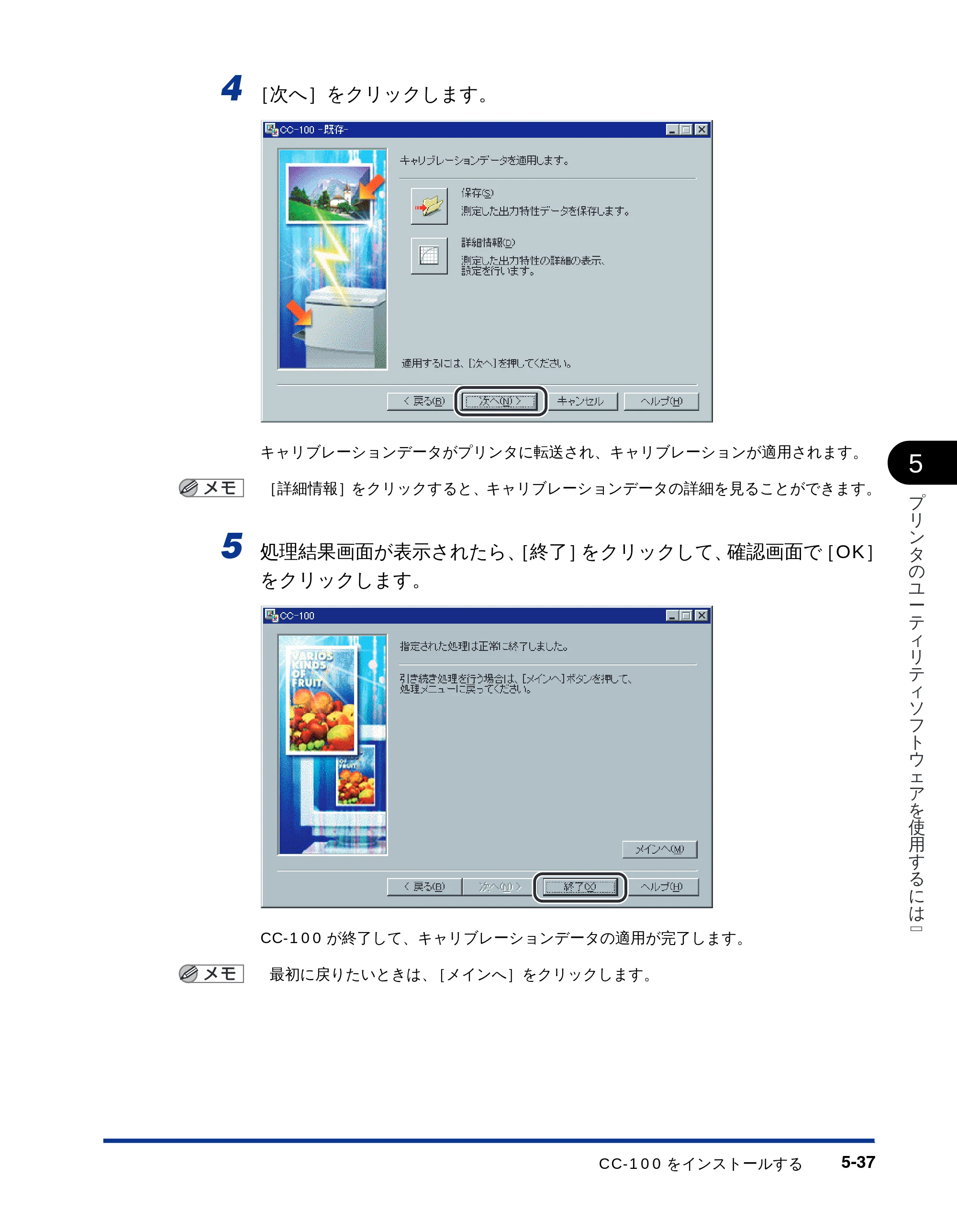キヤノン LBP-1610 LIPSソフトウエアガイド （PDF形式／5.53Mバイト） — 原本ページ — 147ページ