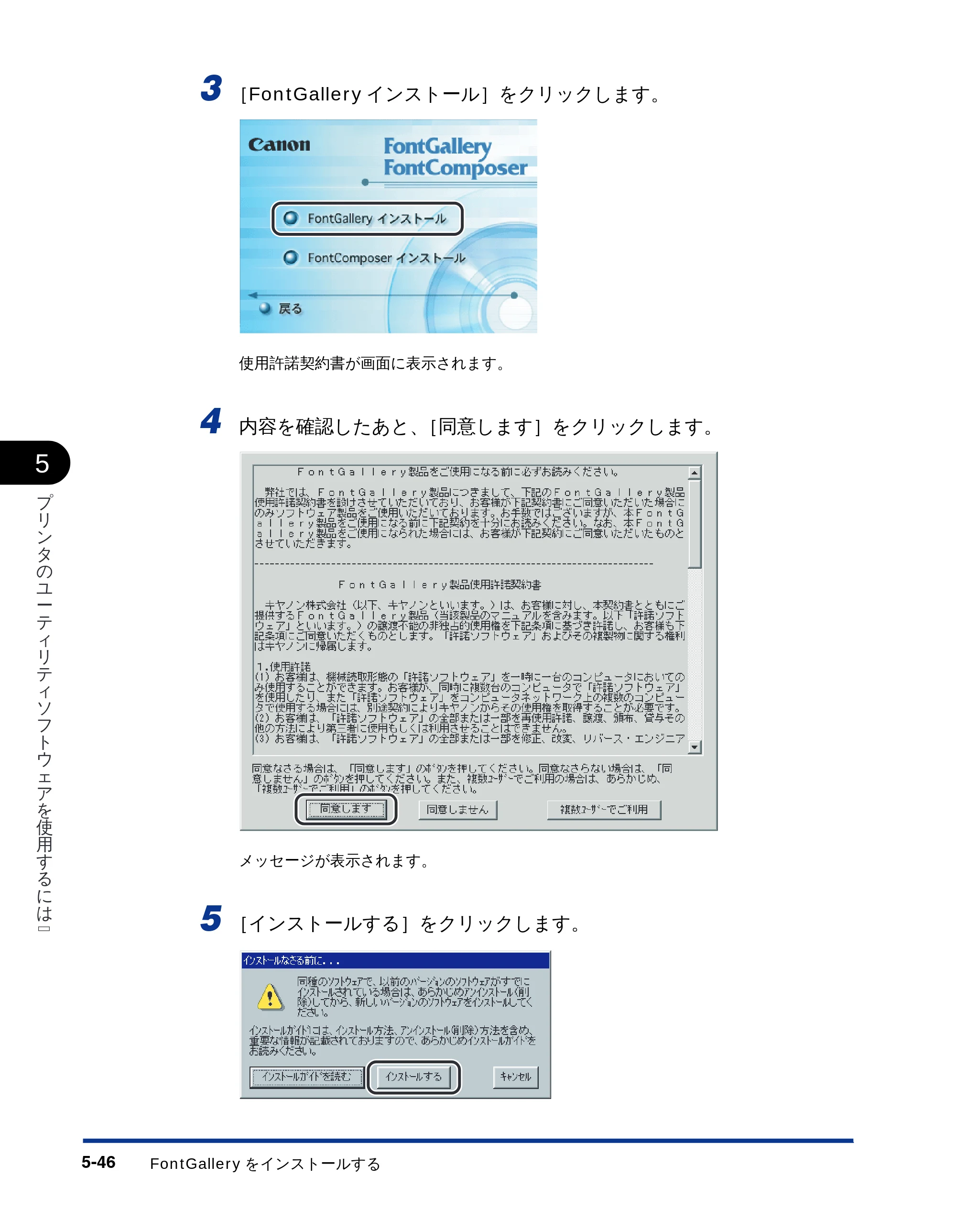 キヤノン LBP-1610 LIPSソフトウエアガイド （PDF形式／5.53Mバイト） — 原本ページ — 156ページ