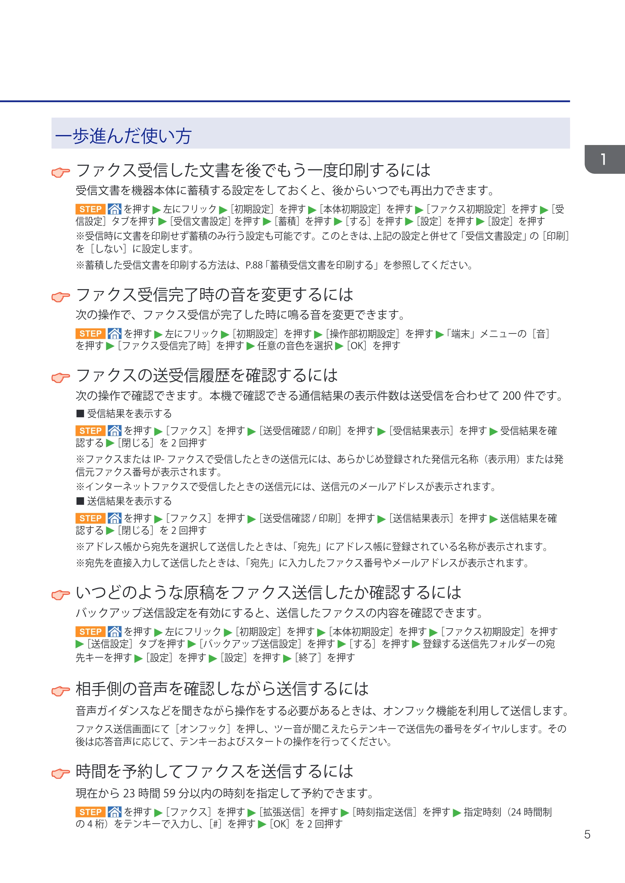 キヤノン iR W1040/W1040N ユーザーガイド （PDF形式／12.88Mバイト） — 原本ページ — 7ページ