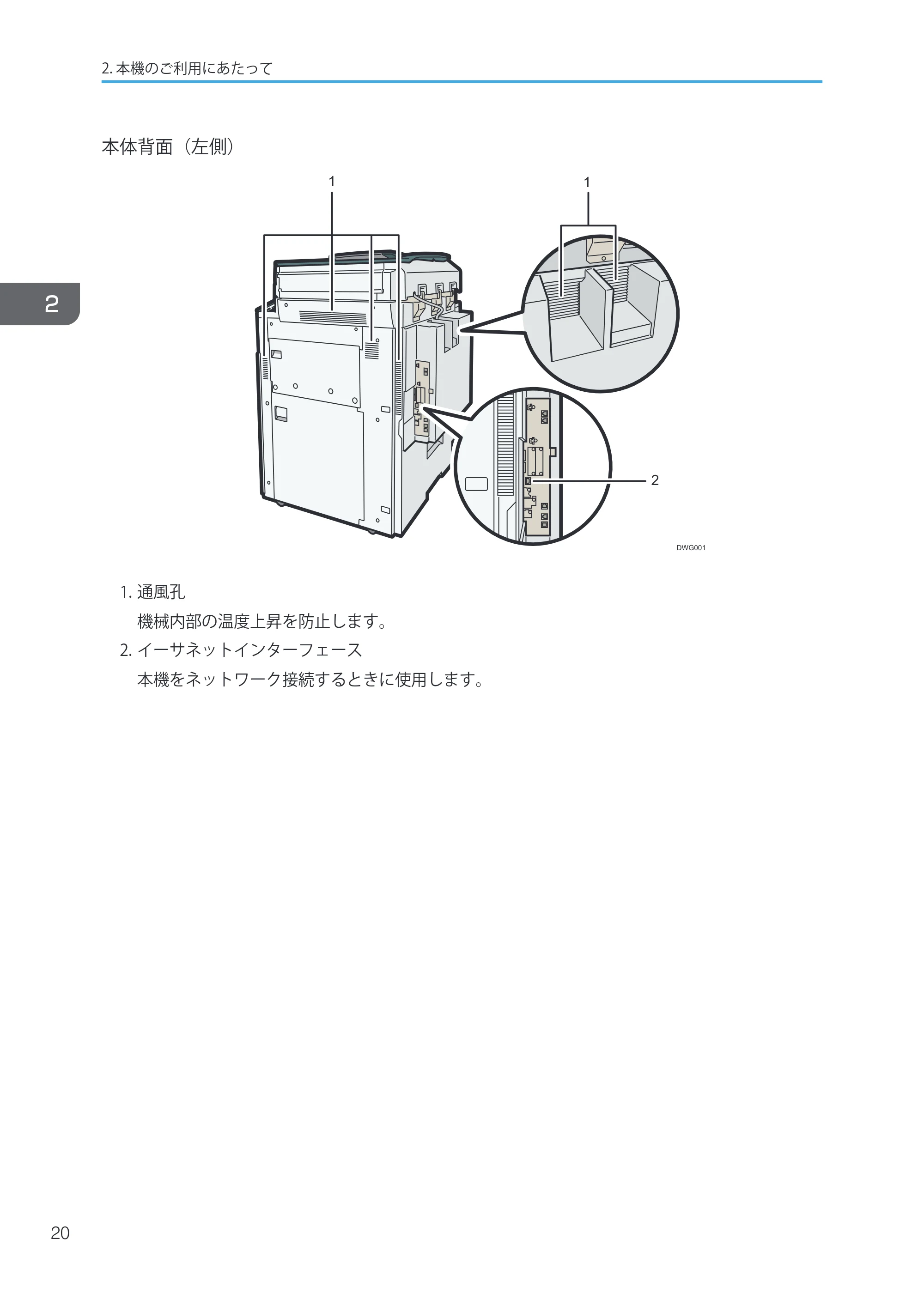 キヤノン iR W1040/W1040N ユーザーガイド （PDF形式／12.88Mバイト） — 原本ページ — 22ページ