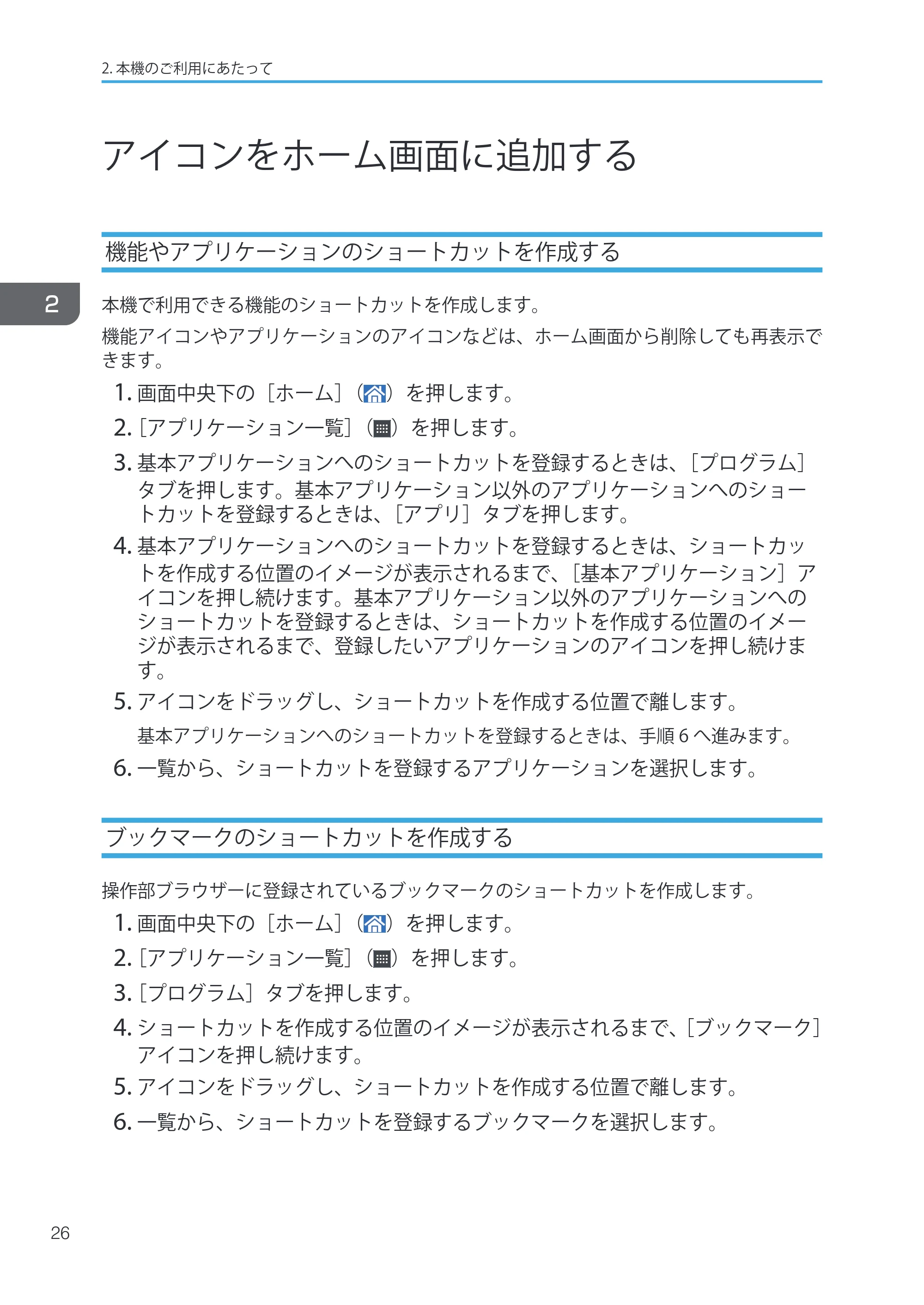 キヤノン iR W1040/W1040N ユーザーガイド （PDF形式／12.88Mバイト） — 原本ページ — 28ページ