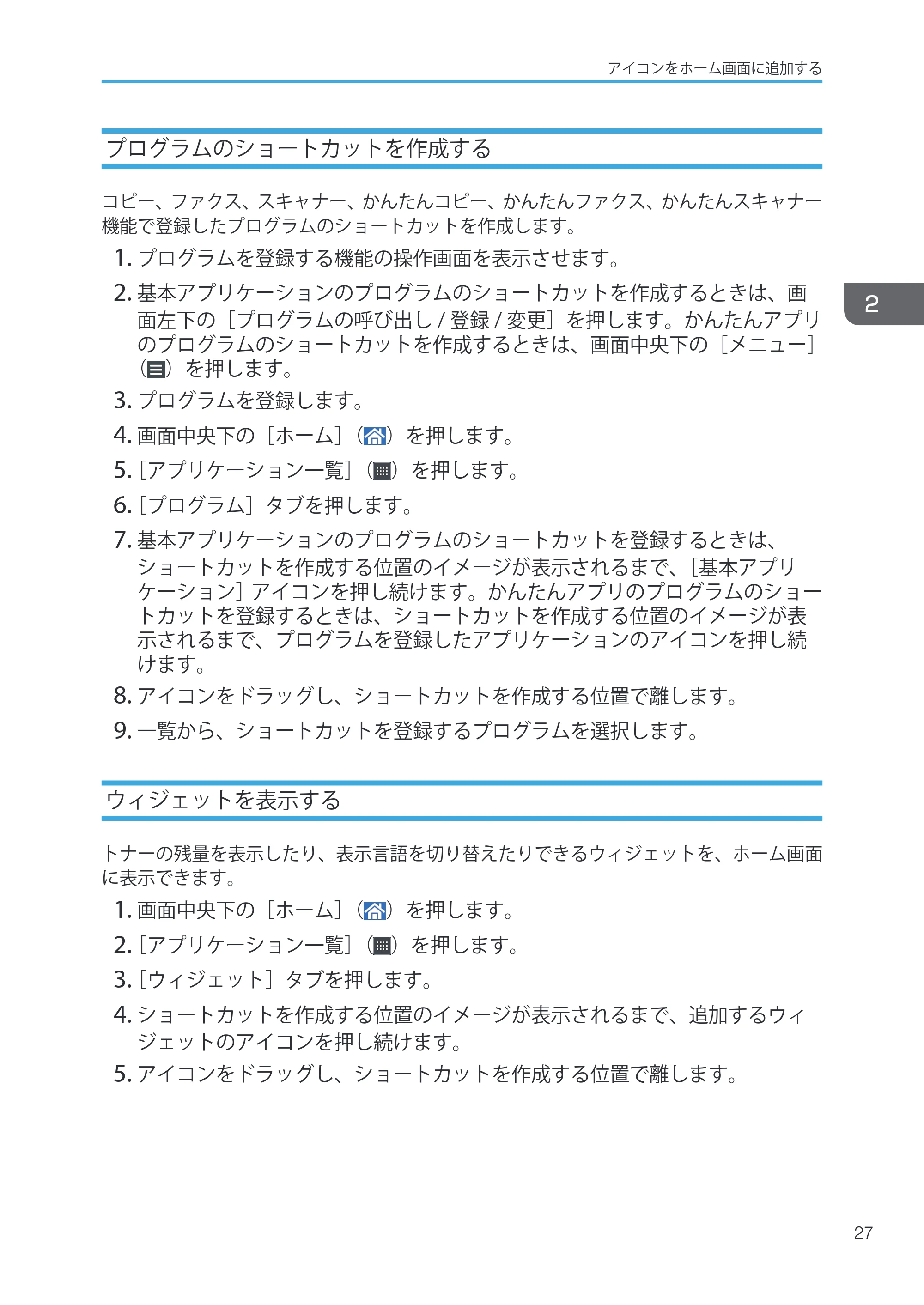 キヤノン iR W1040/W1040N ユーザーガイド （PDF形式／12.88Mバイト） — 原本ページ — 29ページ