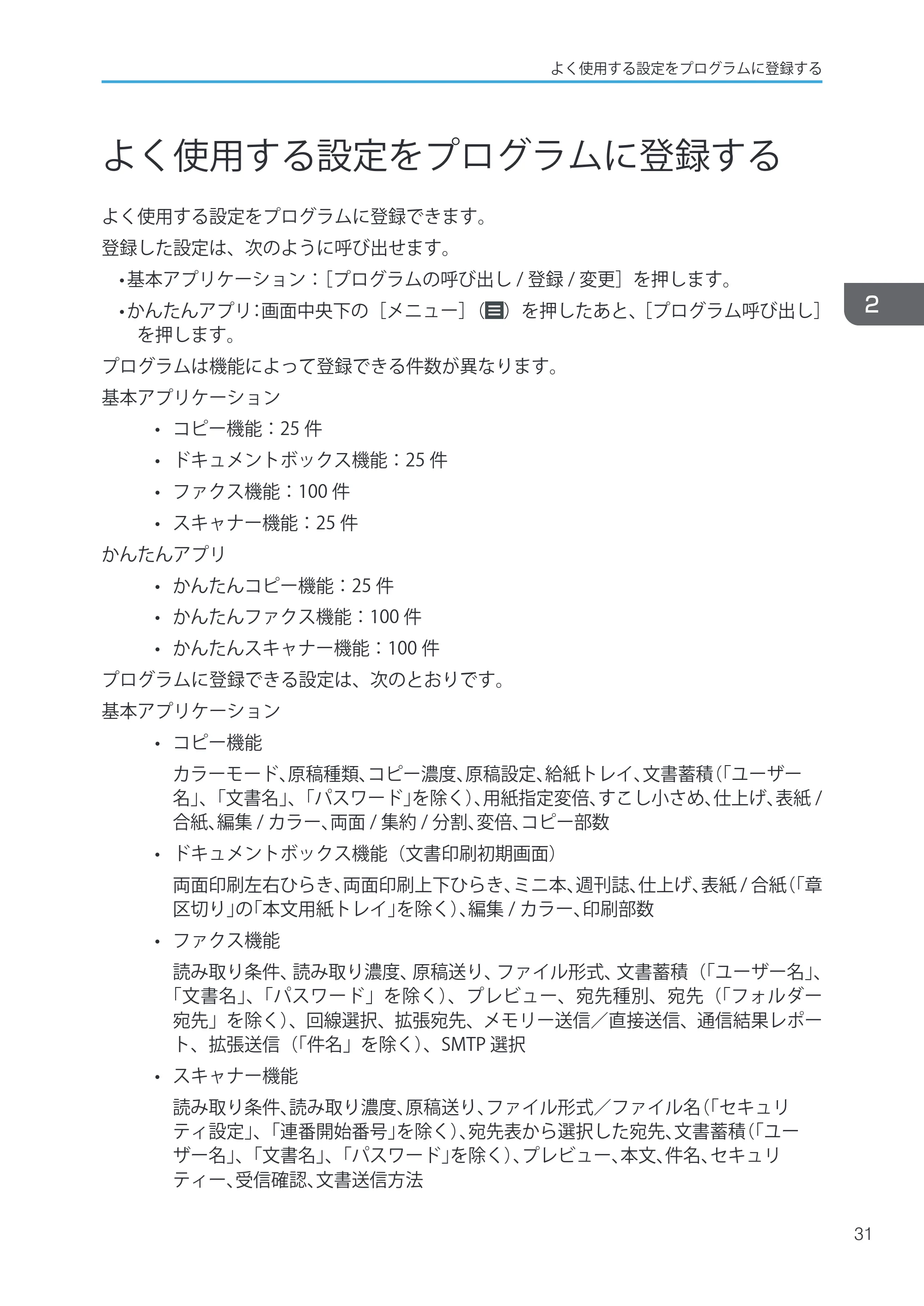 キヤノン iR W1040/W1040N ユーザーガイド （PDF形式／12.88Mバイト） — 原本ページ — 33ページ