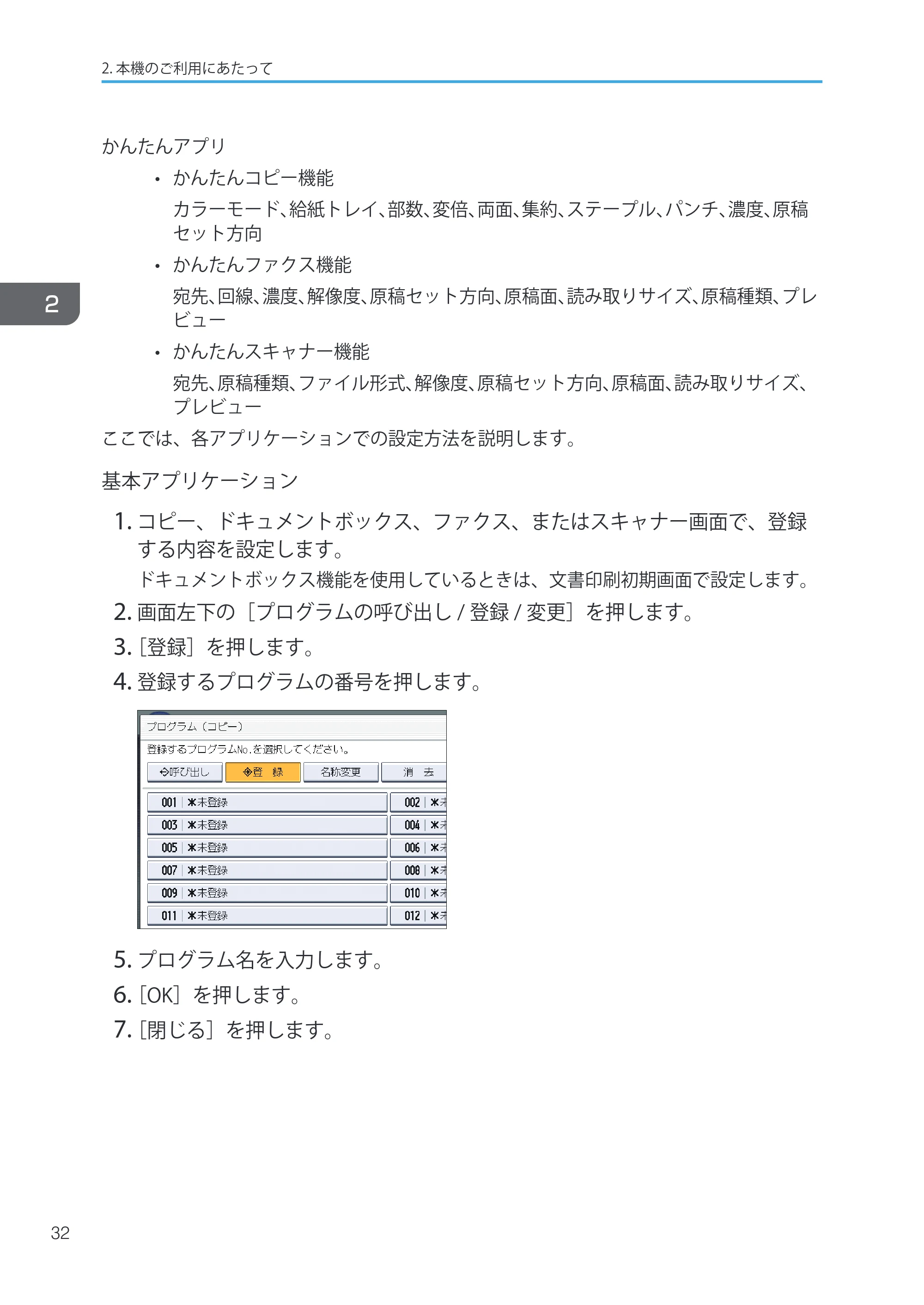 キヤノン iR W1040/W1040N ユーザーガイド （PDF形式／12.88Mバイト） — 原本ページ — 34ページ