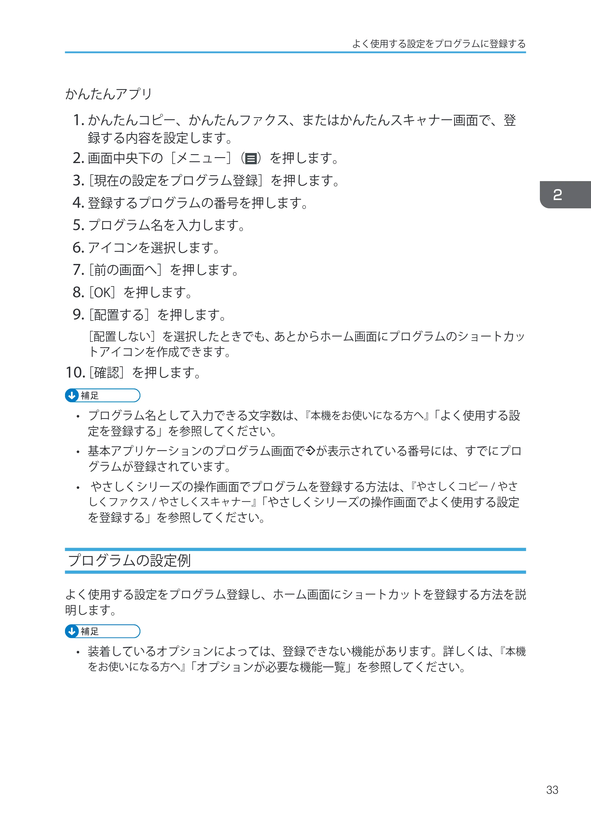 キヤノン iR W1040/W1040N ユーザーガイド （PDF形式／12.88Mバイト） — 原本ページ — 35ページ
