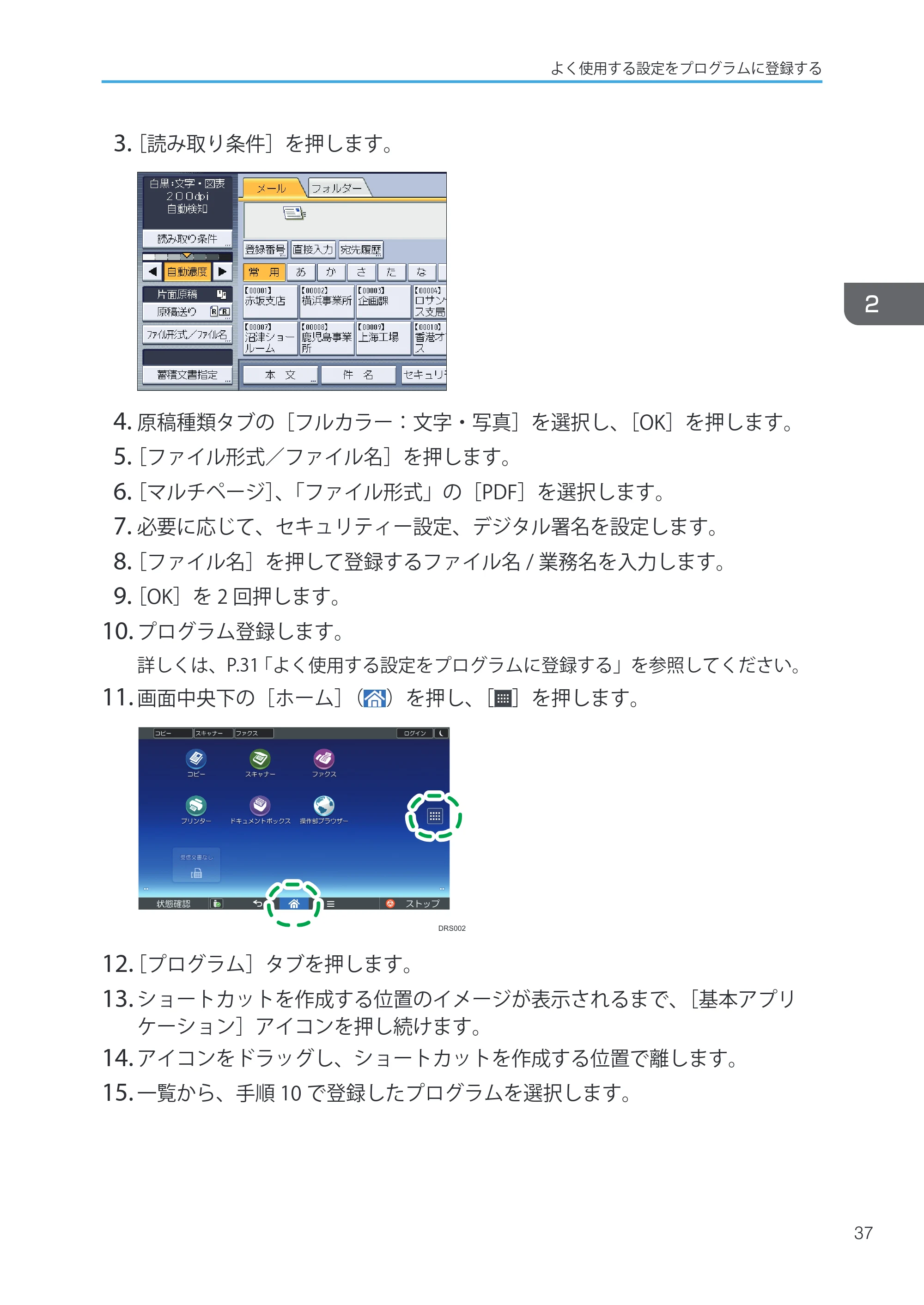 キヤノン iR W1040/W1040N ユーザーガイド （PDF形式／12.88Mバイト） — 原本ページ — 39ページ