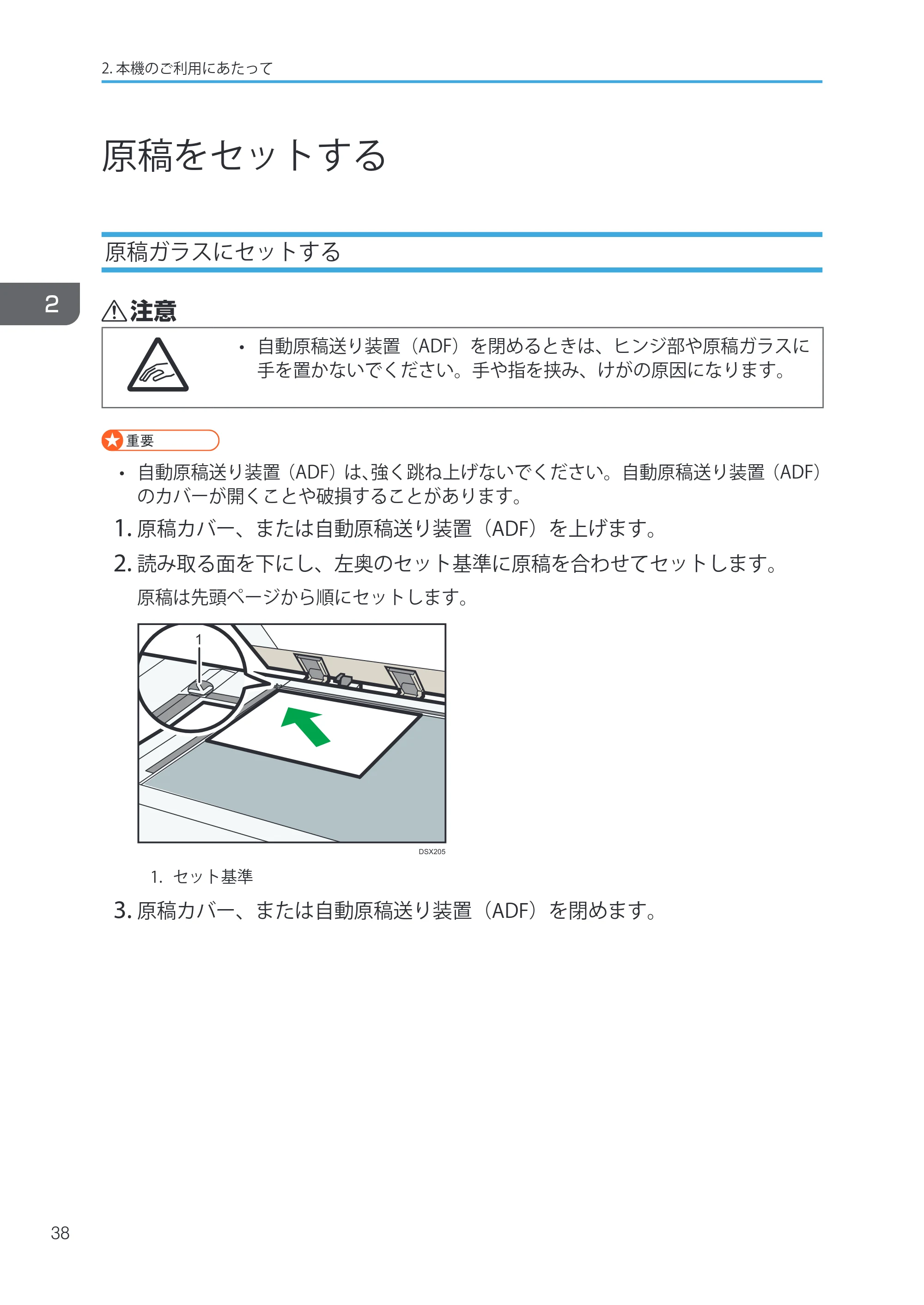 キヤノン iR W1040/W1040N ユーザーガイド （PDF形式／12.88Mバイト） — 原本ページ — 40ページ