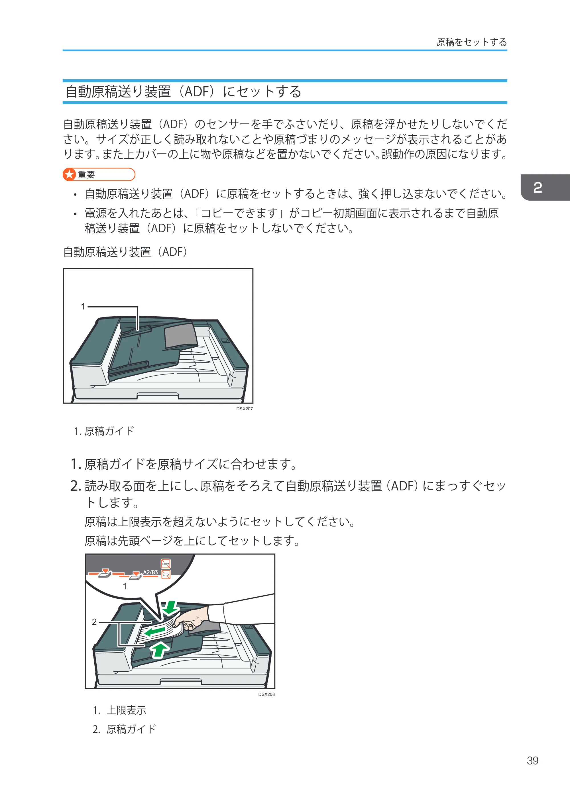 キヤノン iR W1040/W1040N ユーザーガイド （PDF形式／12.88Mバイト） — 原本ページ — 41ページ